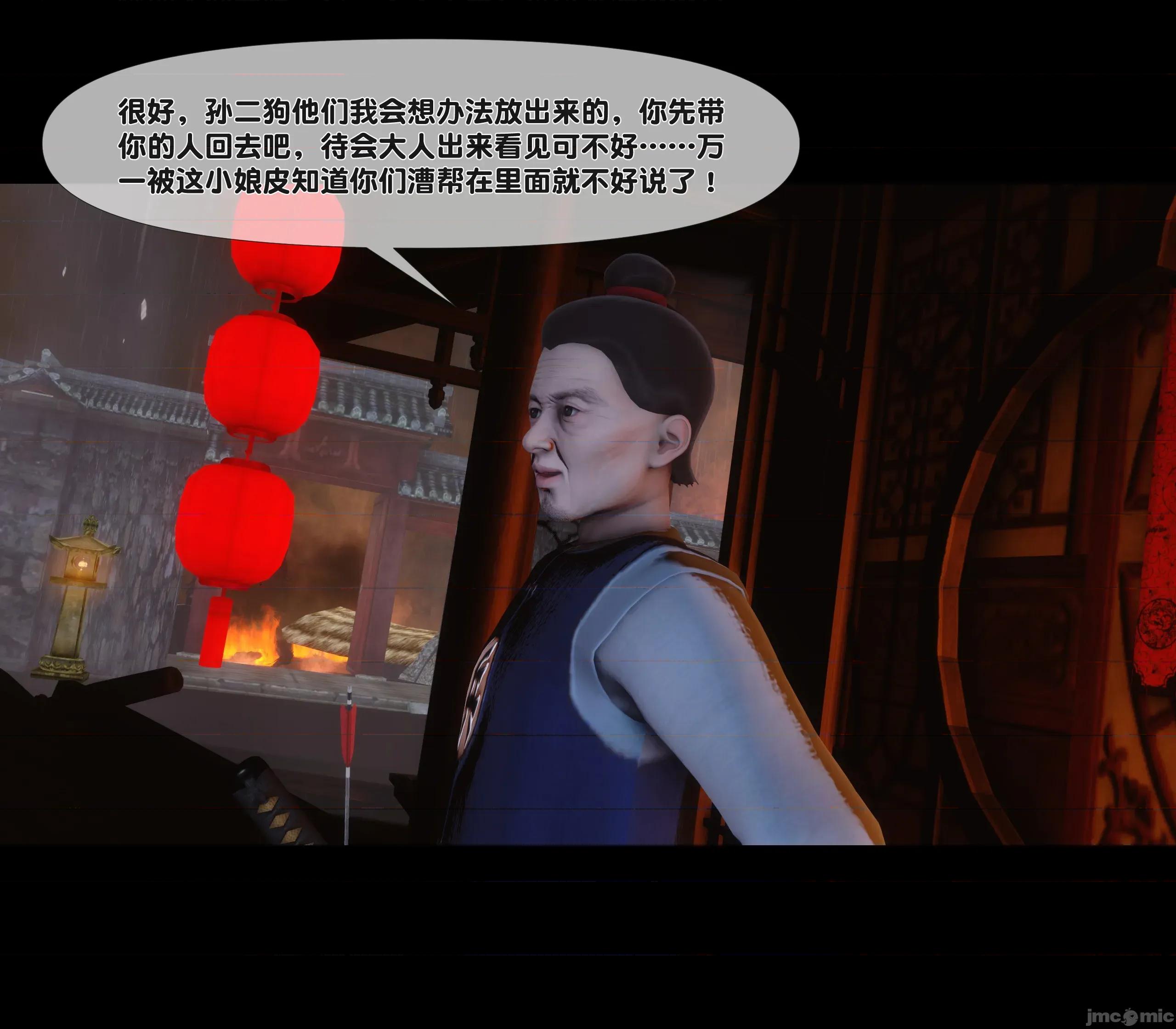 極品家丁淫傳 家丁淫傳 11.2 第52页
