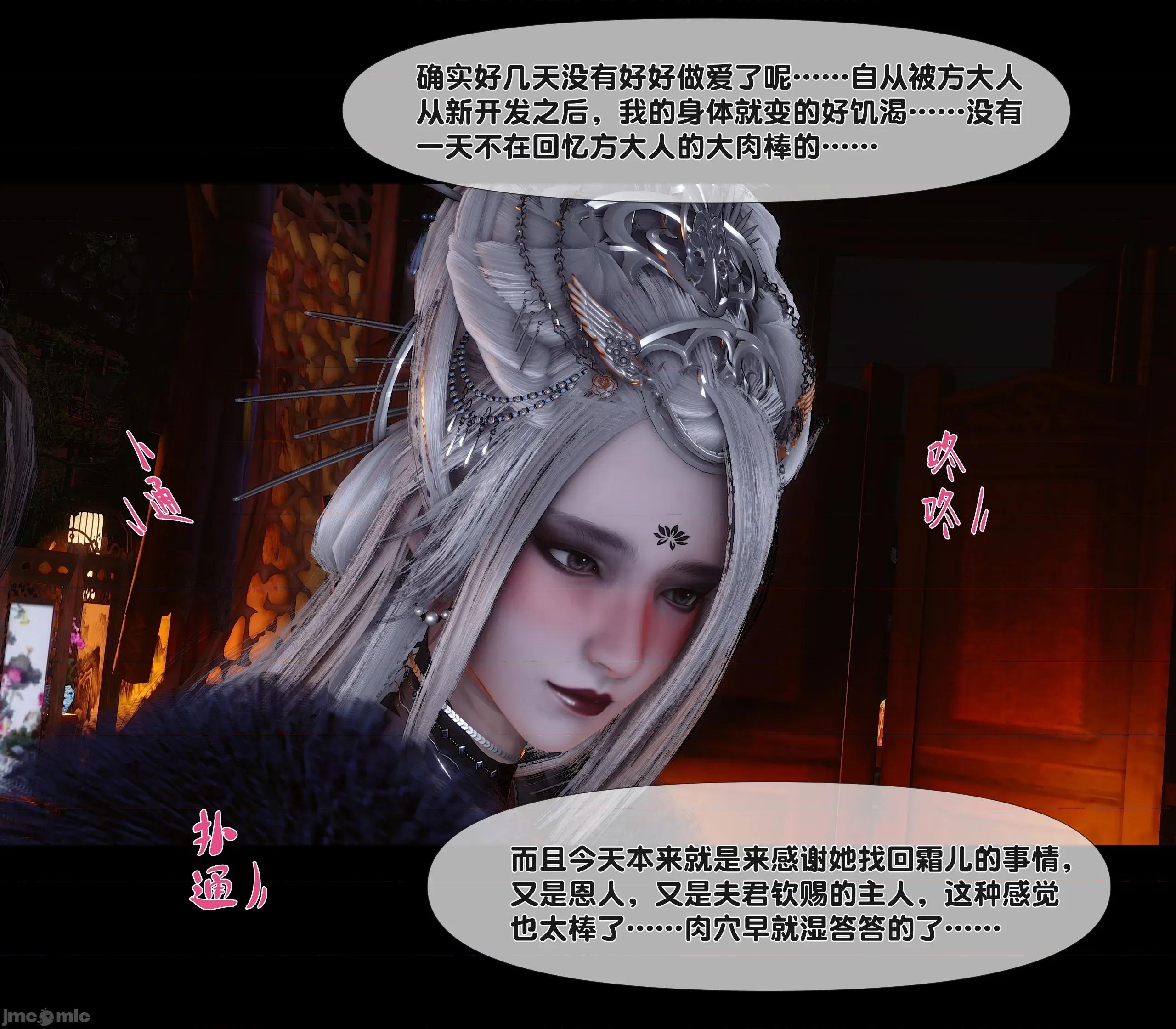 極品家丁淫傳 家丁淫傳 12.2 第4页