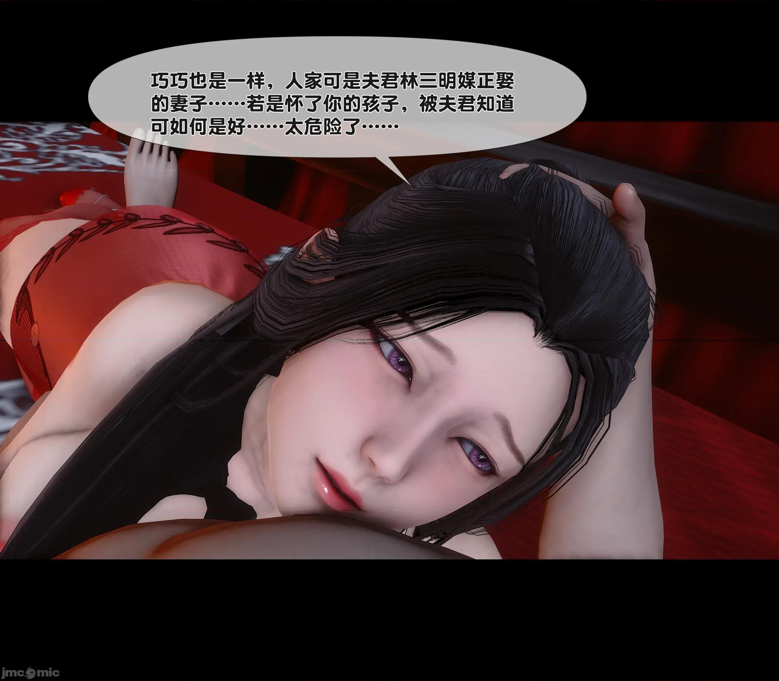 極品家丁淫傳 家丁淫傳 12.2 第81页