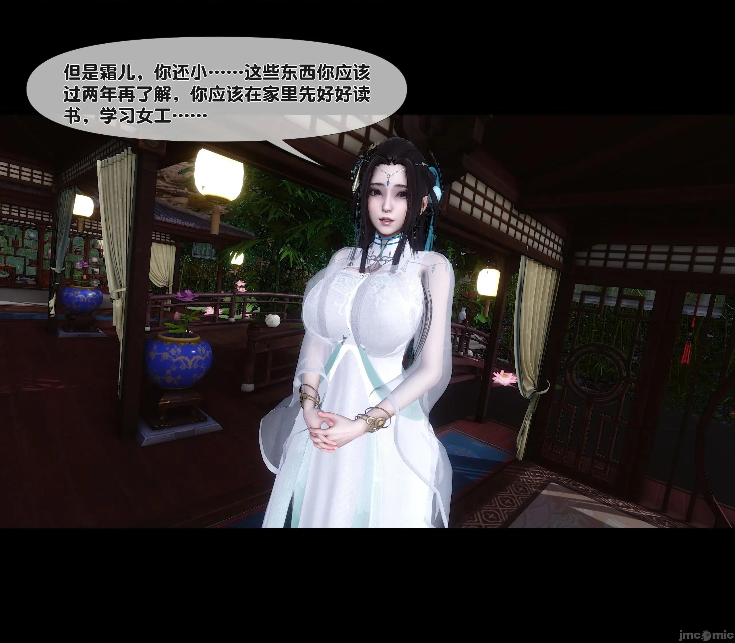 極品家丁淫傳 家丁淫傳 13.1 第7页