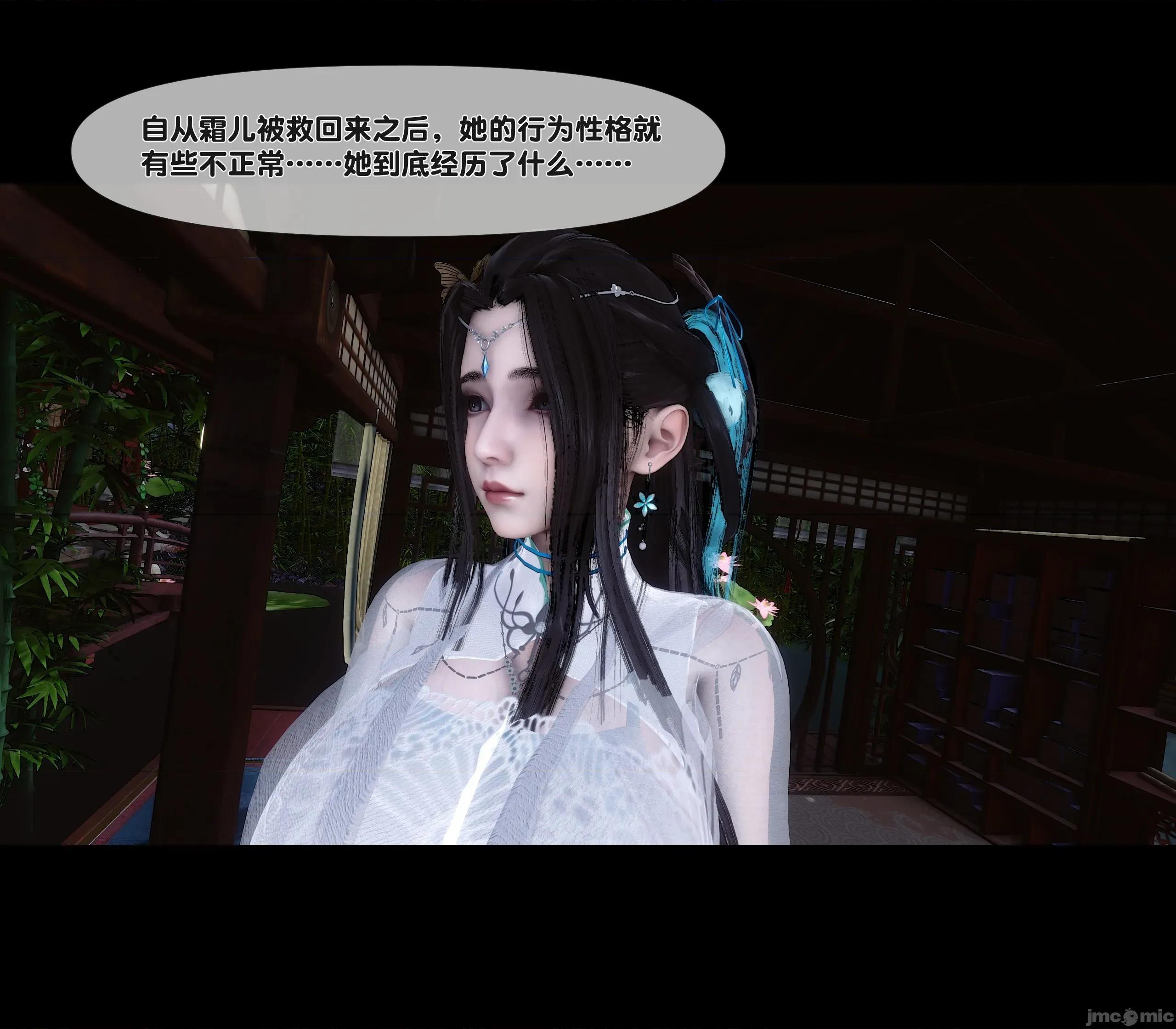 極品家丁淫傳 家丁淫傳 13.1 第11页