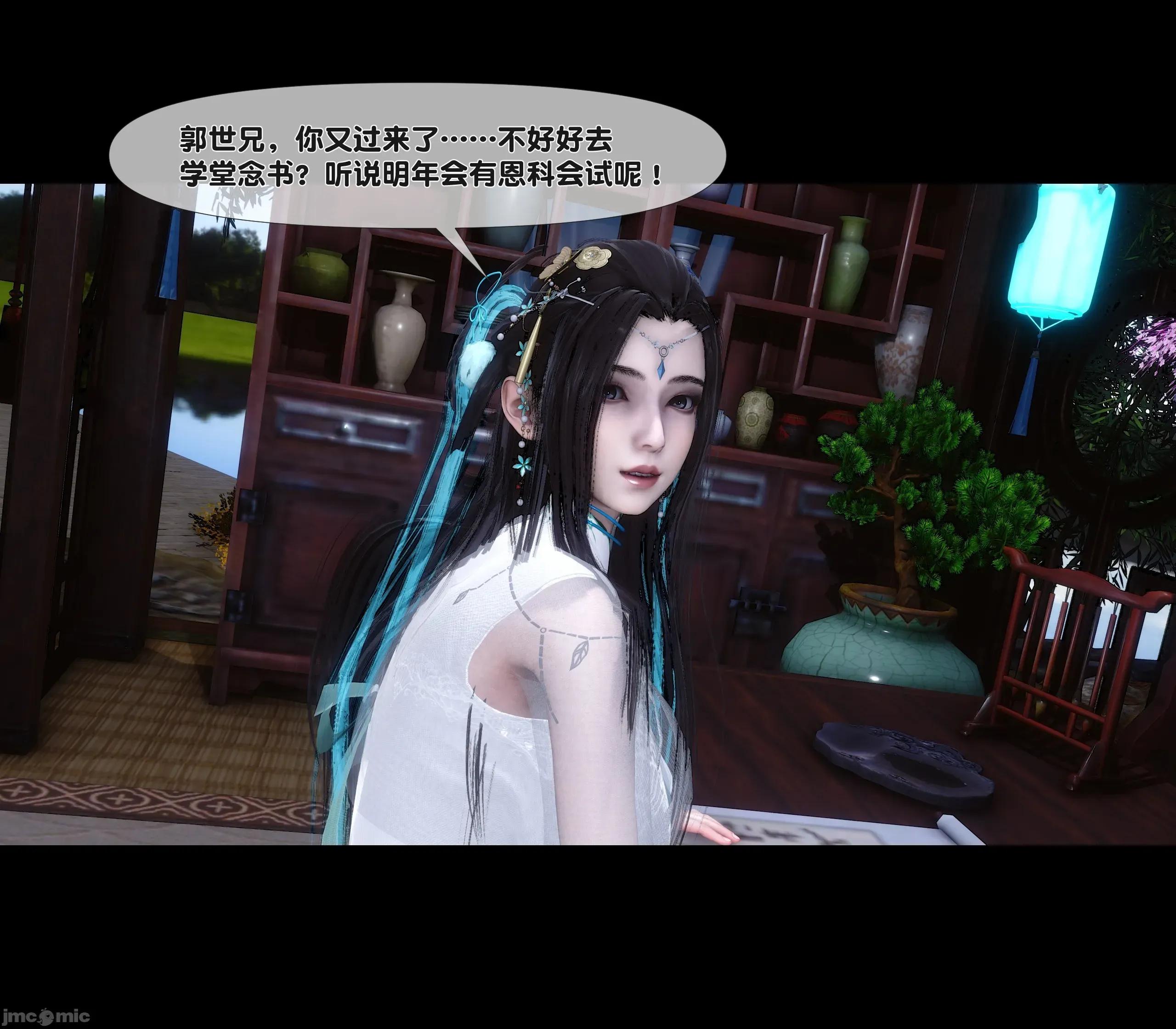 極品家丁淫傳 家丁淫傳 13.1 第16页