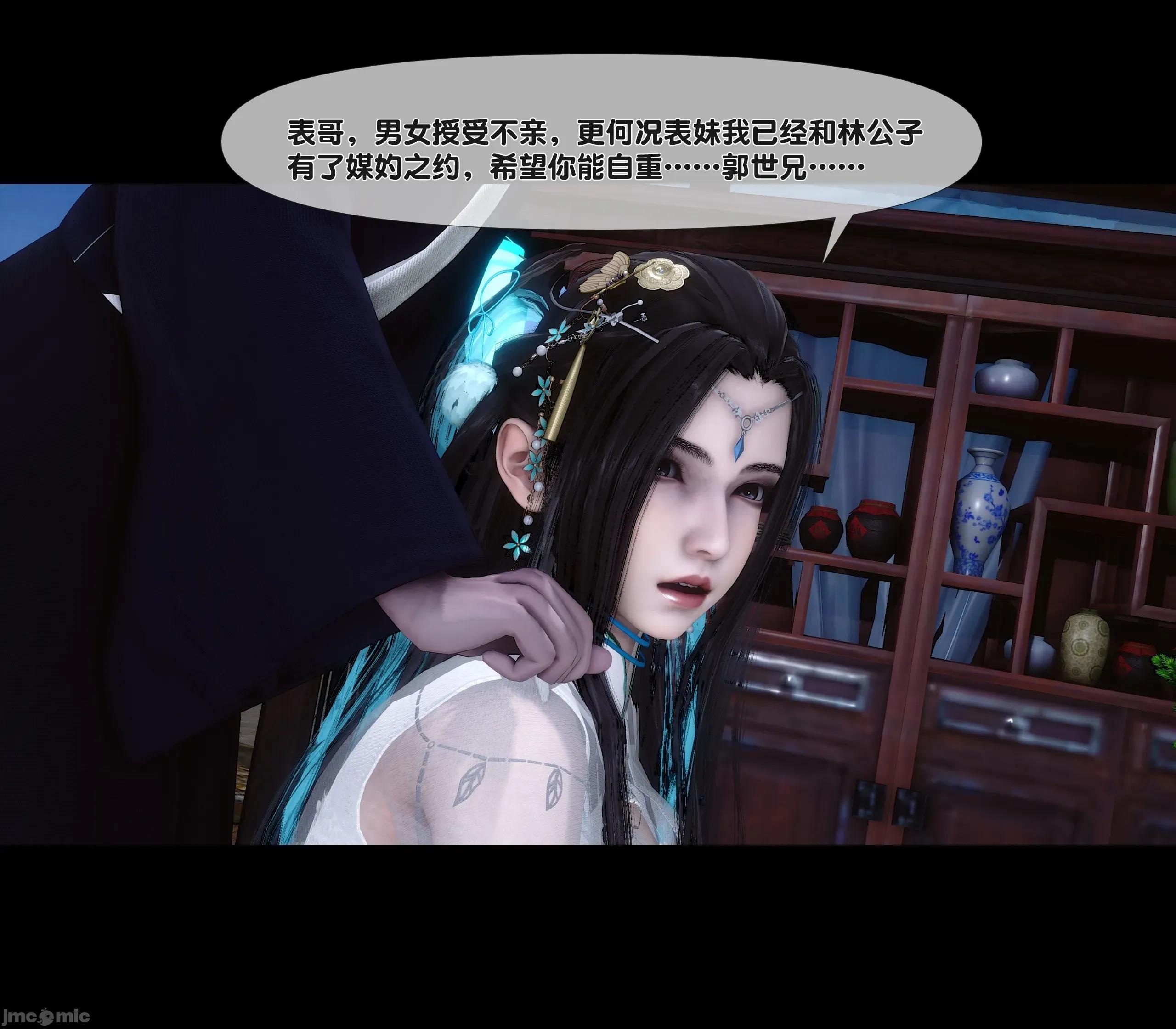 極品家丁淫傳 家丁淫傳 13.1 第21页