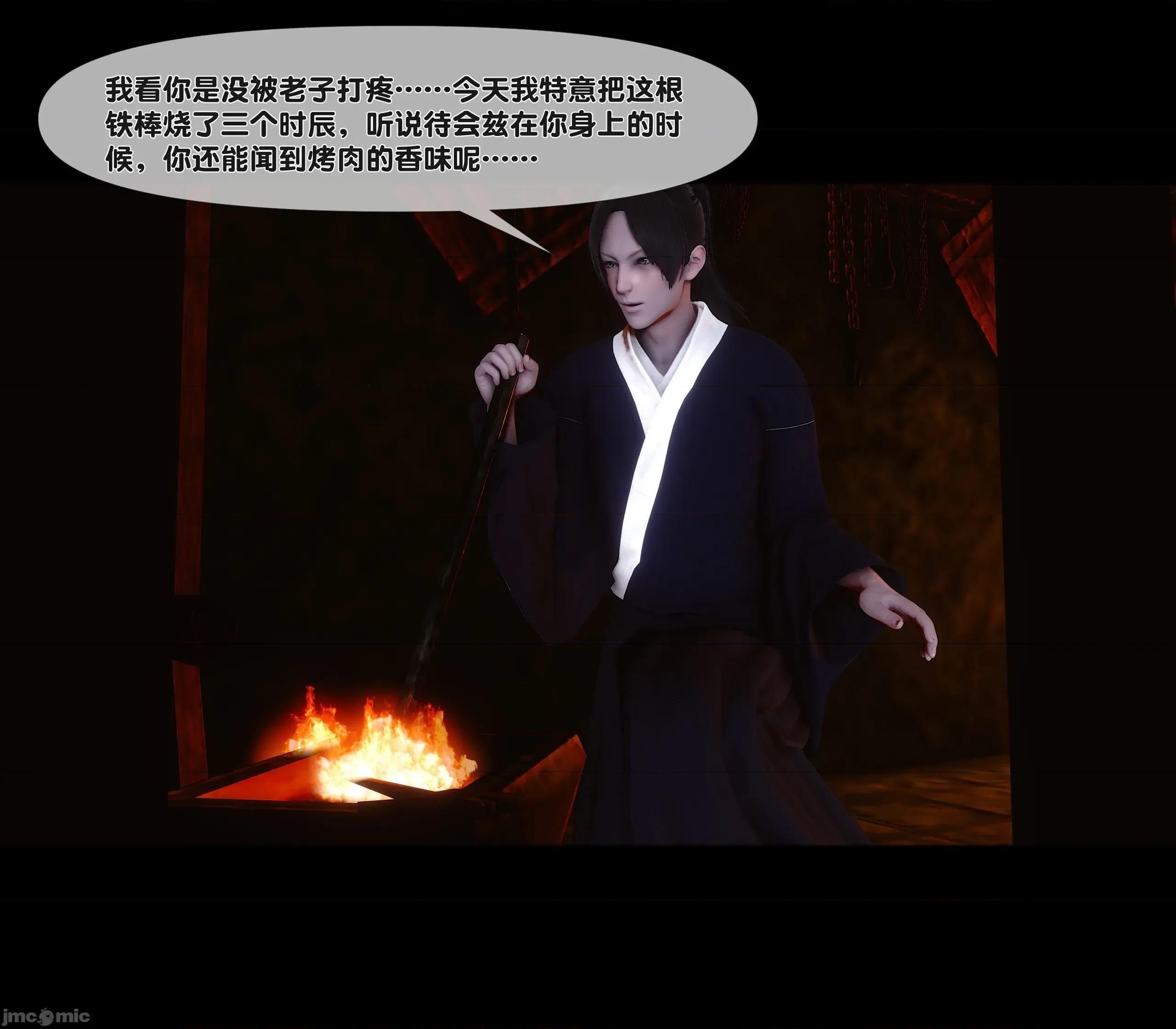 極品家丁淫傳 家丁淫傳 13.1 第28页