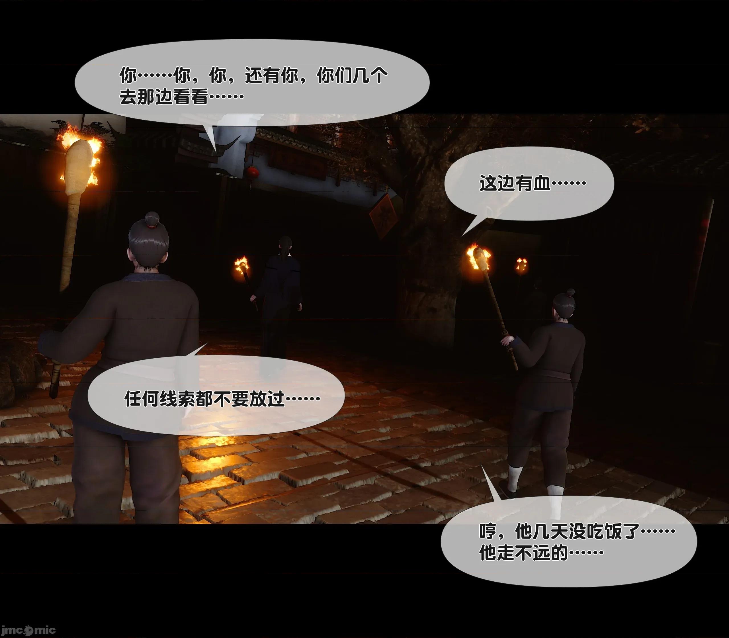 極品家丁淫傳 家丁淫傳 13.1 第47页