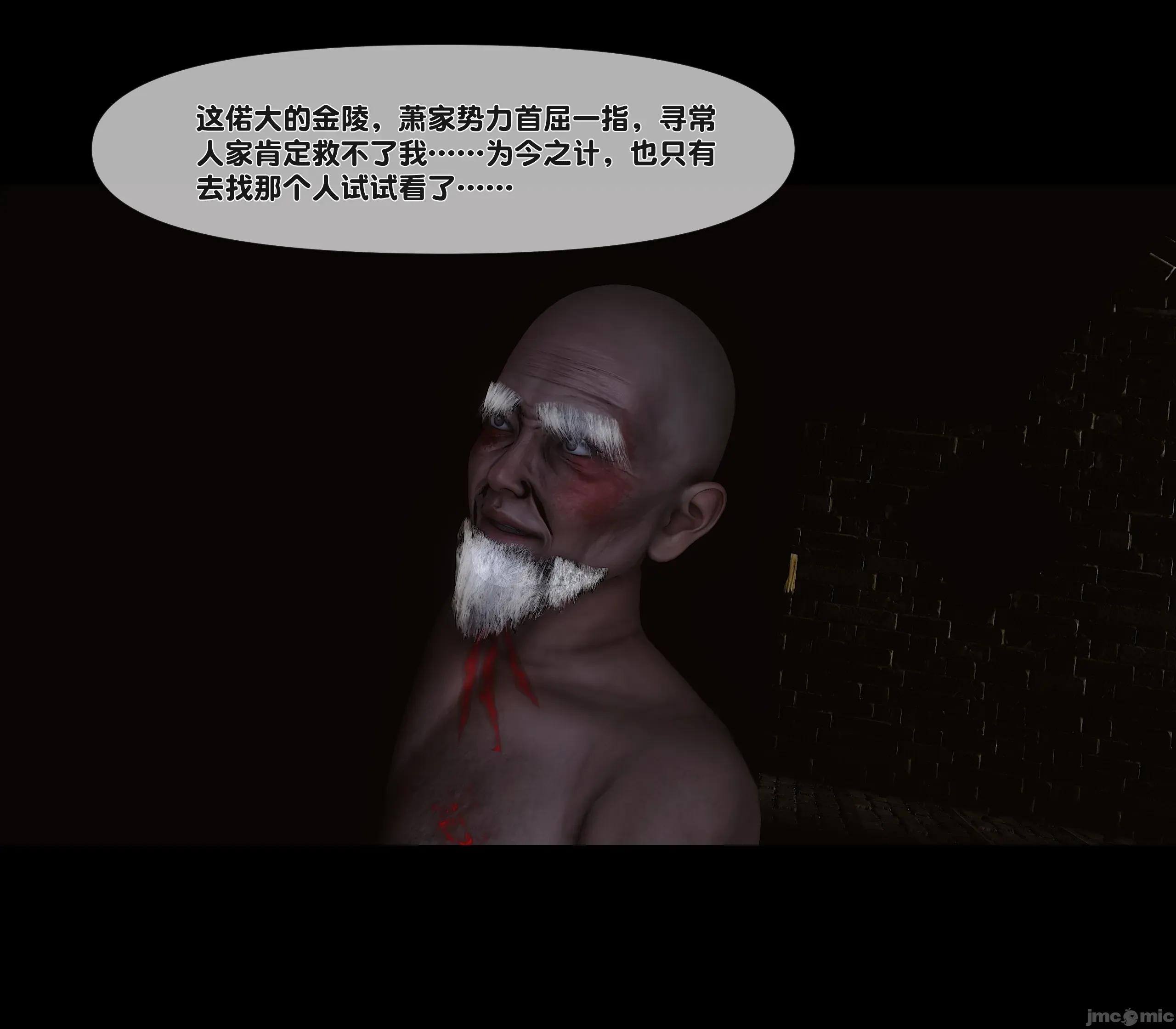 極品家丁淫傳 家丁淫傳 13.1 第49页