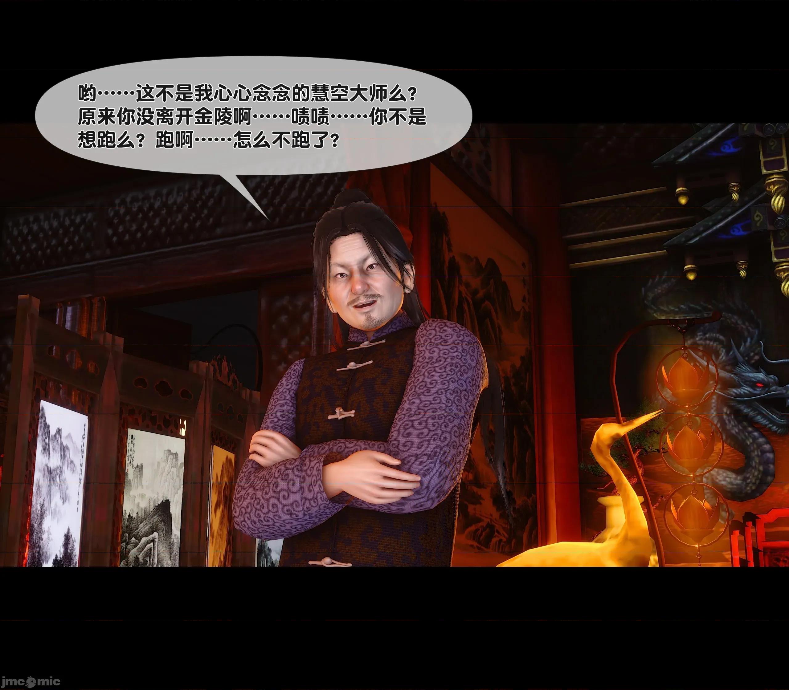 極品家丁淫傳 家丁淫傳 13.1 第66页