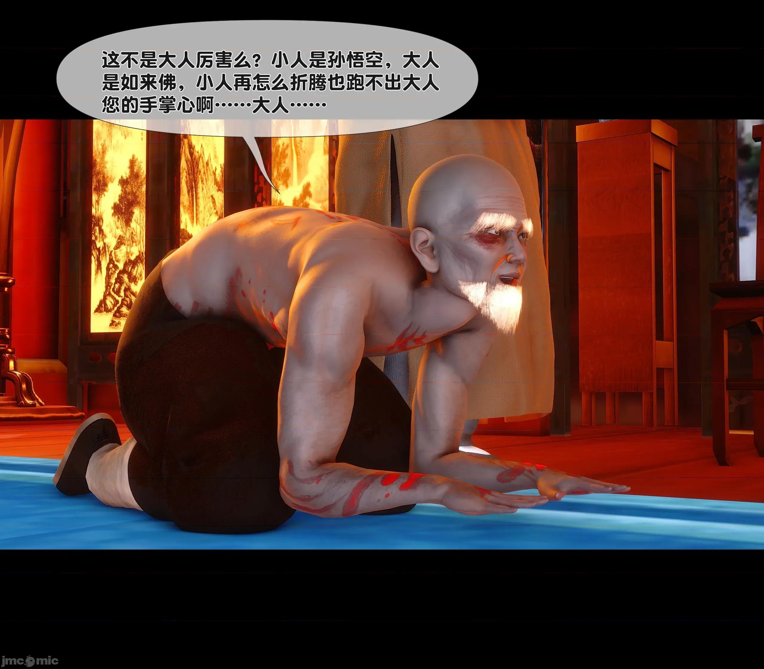 極品家丁淫傳 家丁淫傳 13.1 第67页