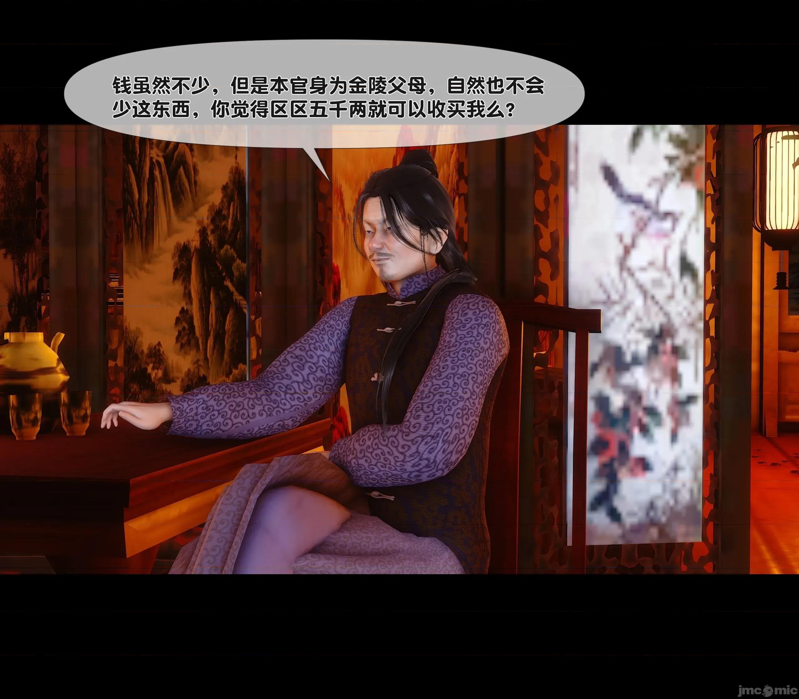 極品家丁淫傳 家丁淫傳 13.1 第73页