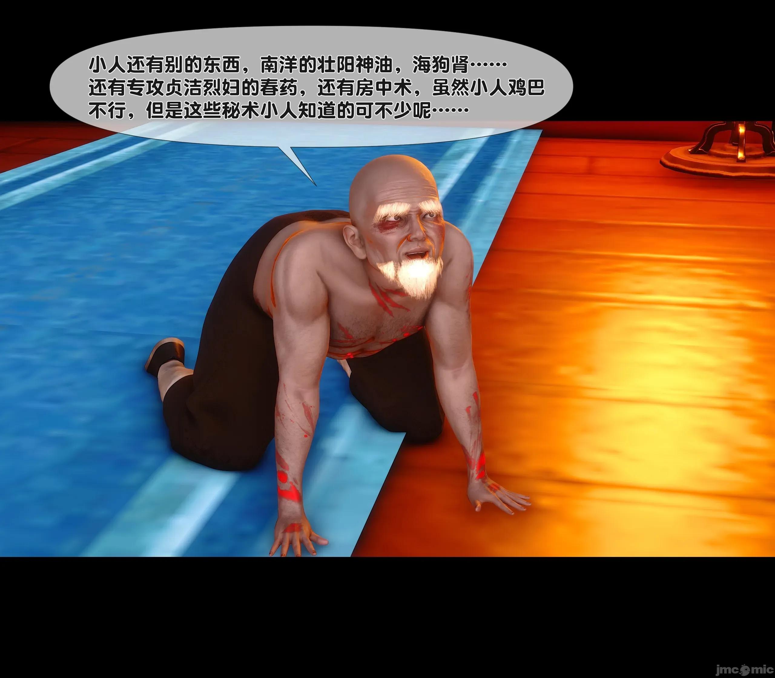 極品家丁淫傳 家丁淫傳 13.1 第74页