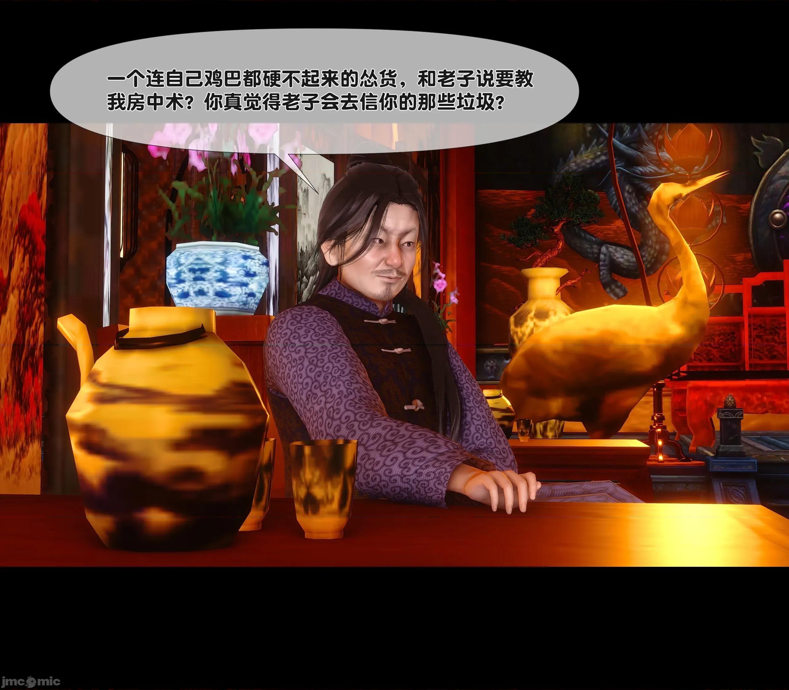 極品家丁淫傳 家丁淫傳 13.1 第75页