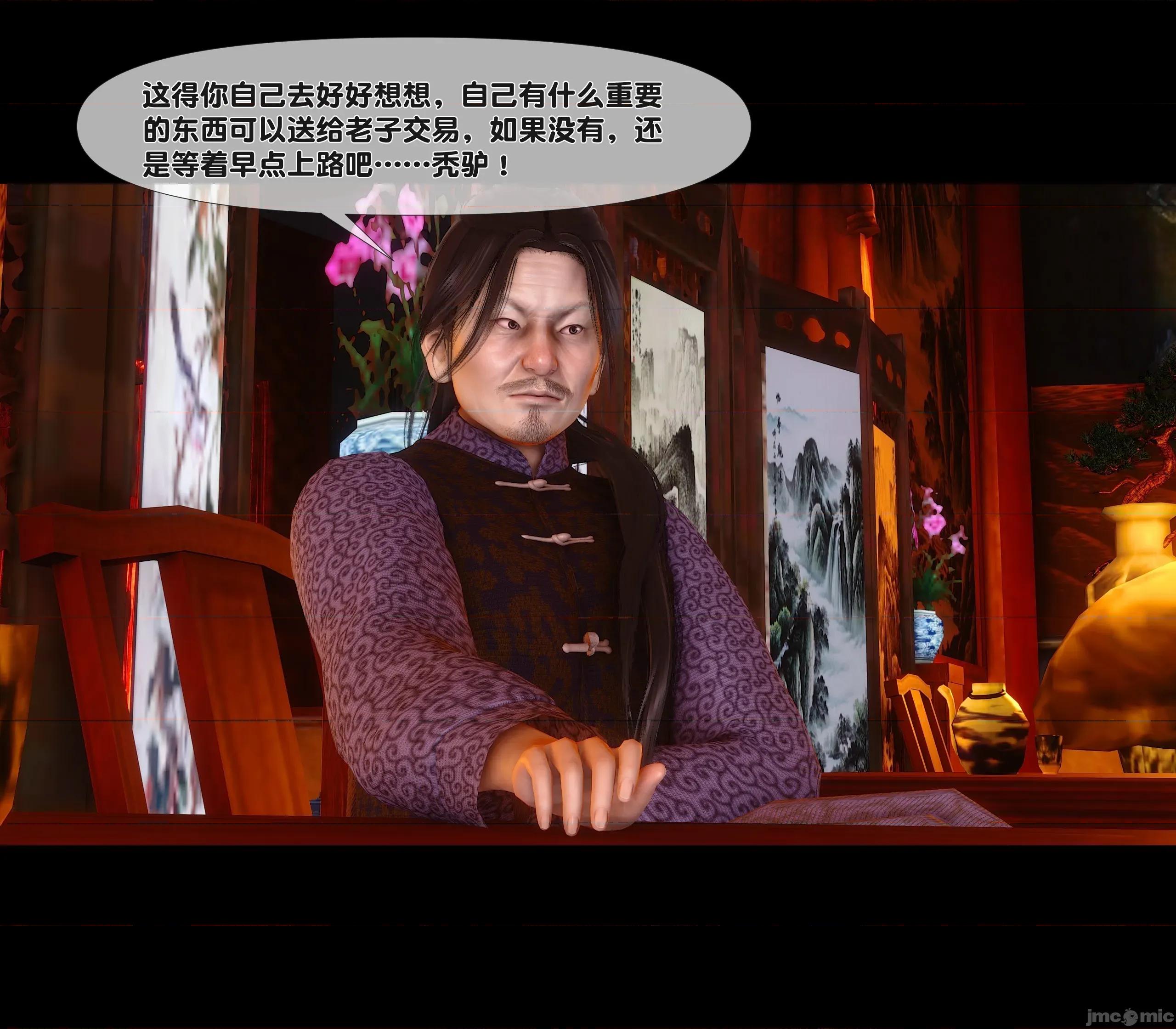 極品家丁淫傳 家丁淫傳 13.1 第77页