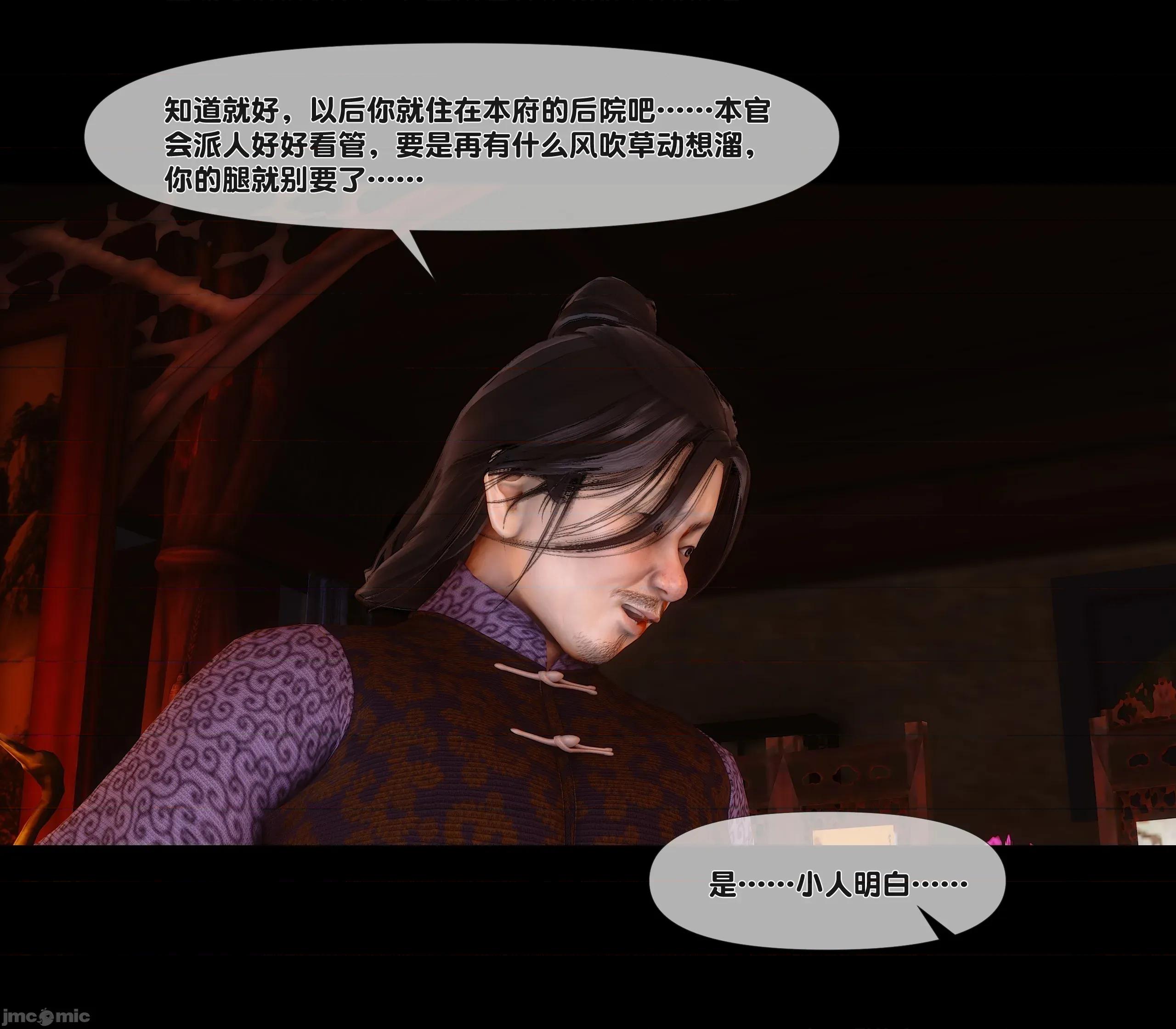 極品家丁淫傳 家丁淫傳 13.1 第91页