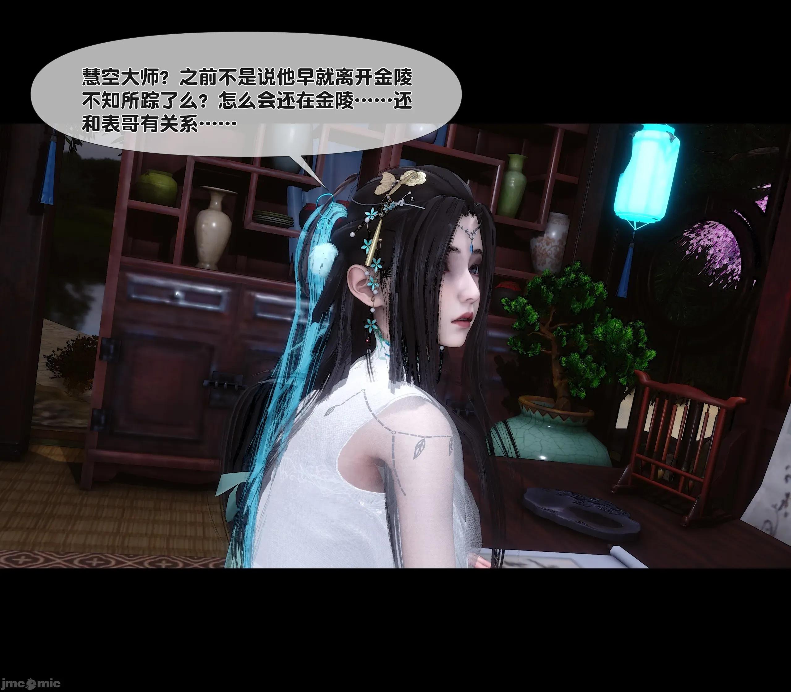 極品家丁淫傳 家丁淫傳 13.1 第94页