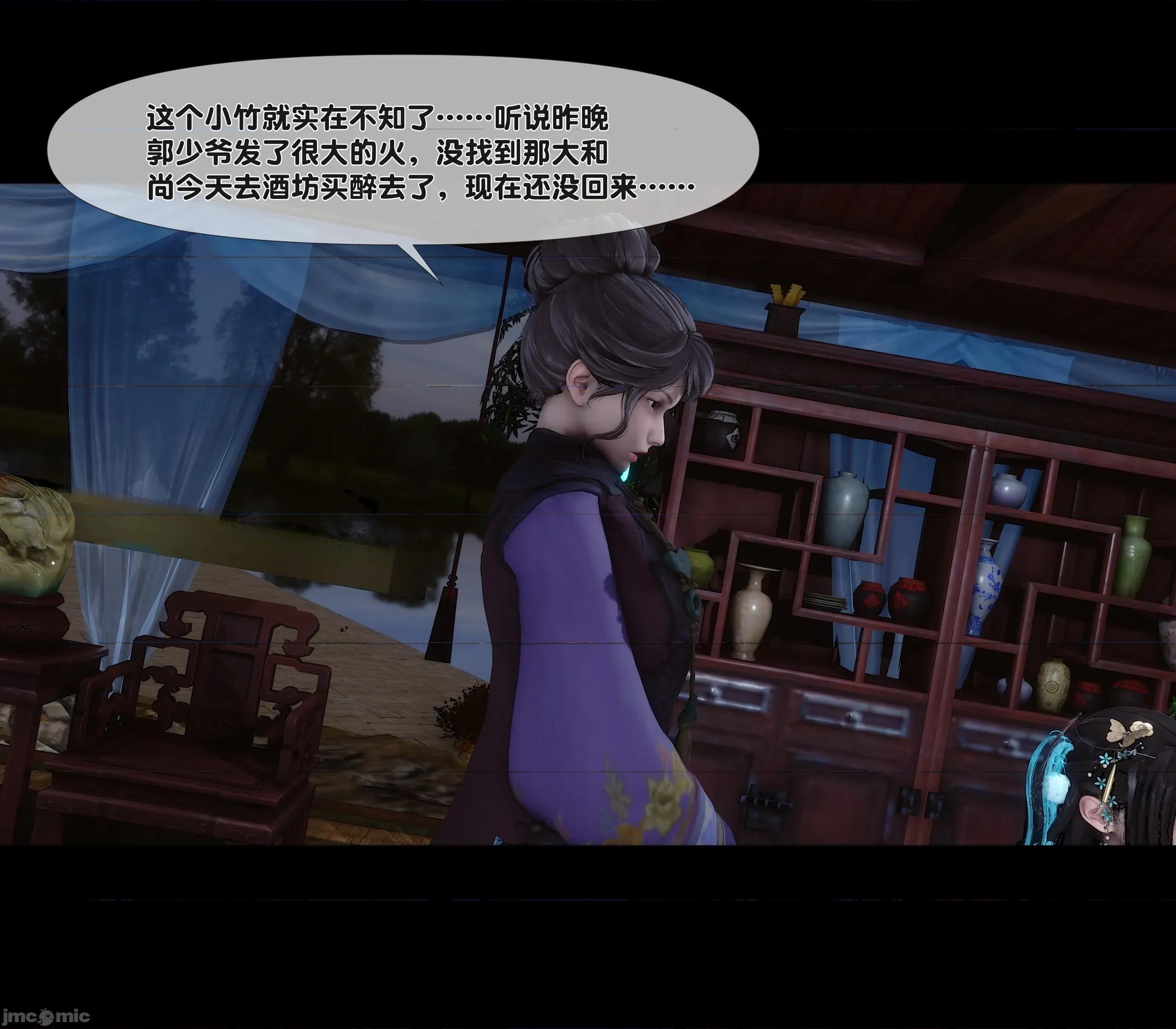 極品家丁淫傳 家丁淫傳 13.1 第95页