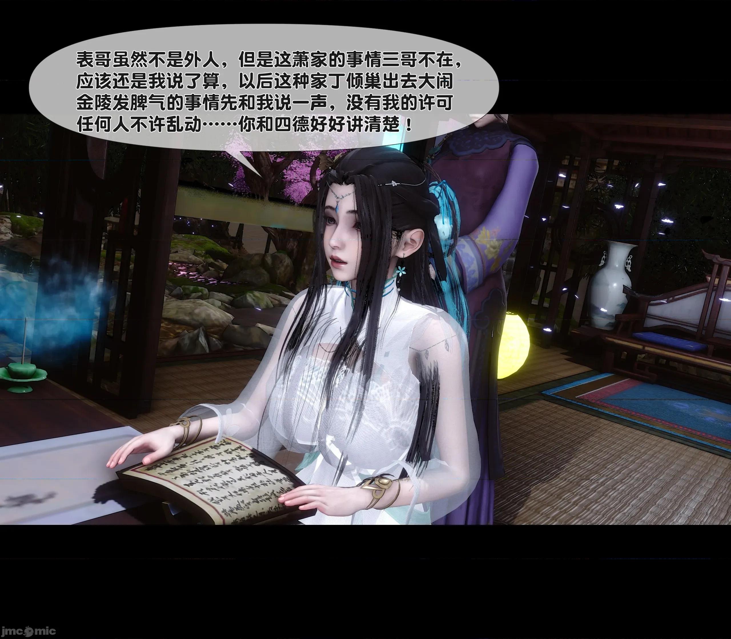 極品家丁淫傳 家丁淫傳 13.1 第96页