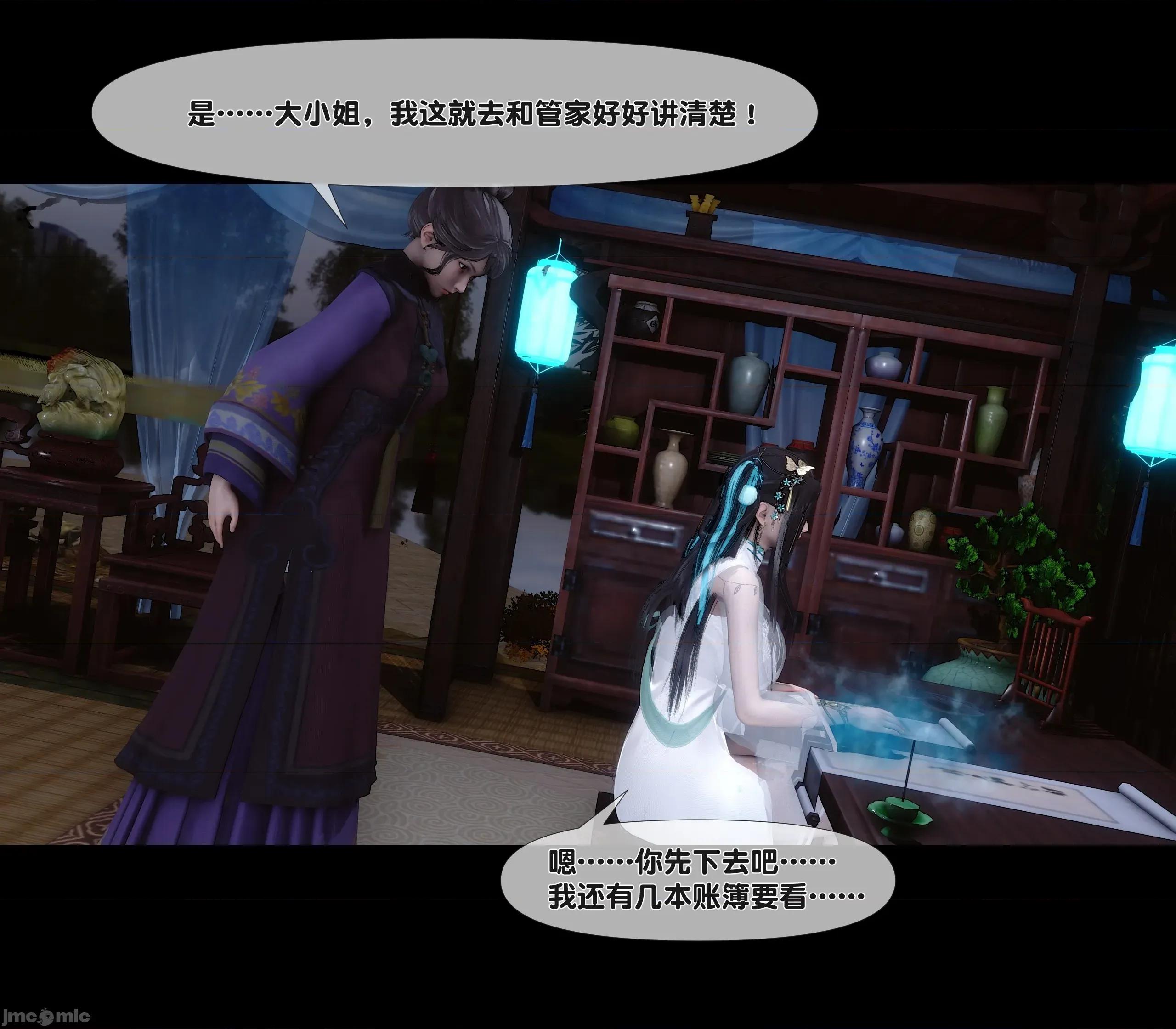 極品家丁淫傳 家丁淫傳 13.1 第97页