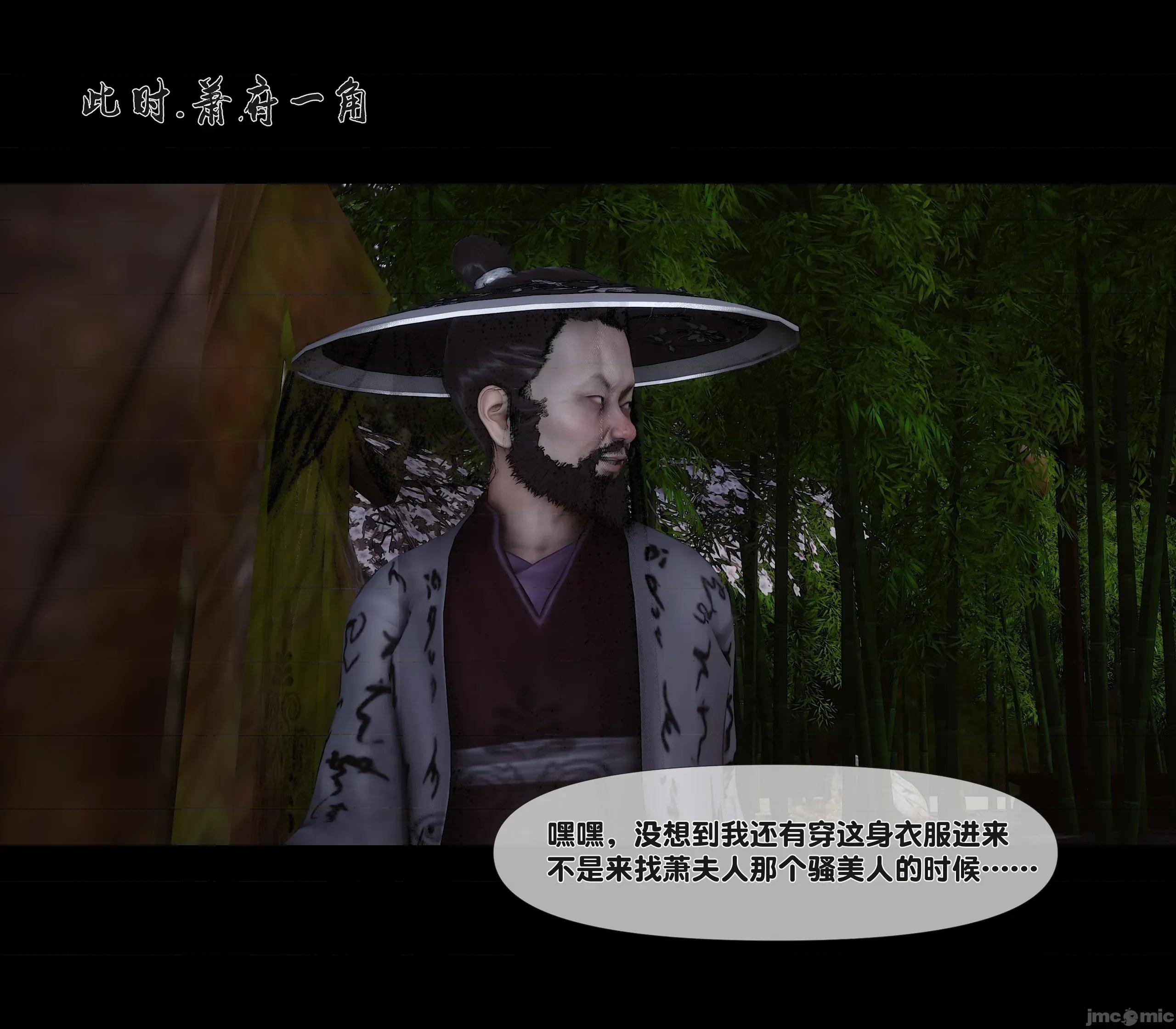 極品家丁淫傳 家丁淫傳 13.1 第99页