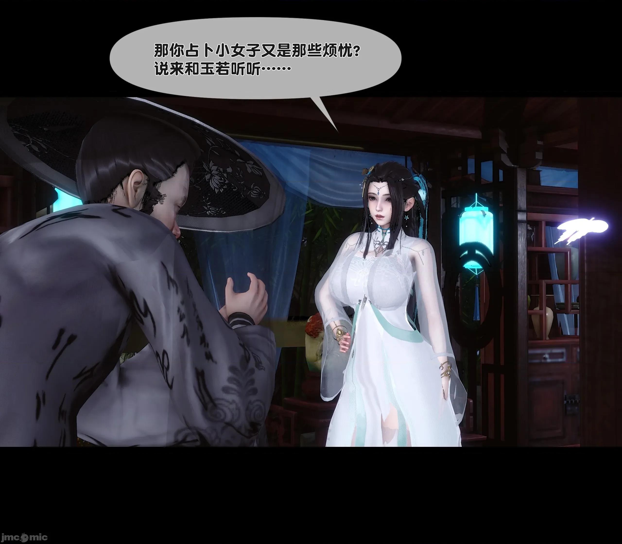 極品家丁淫傳 家丁淫傳 13.2 第6页