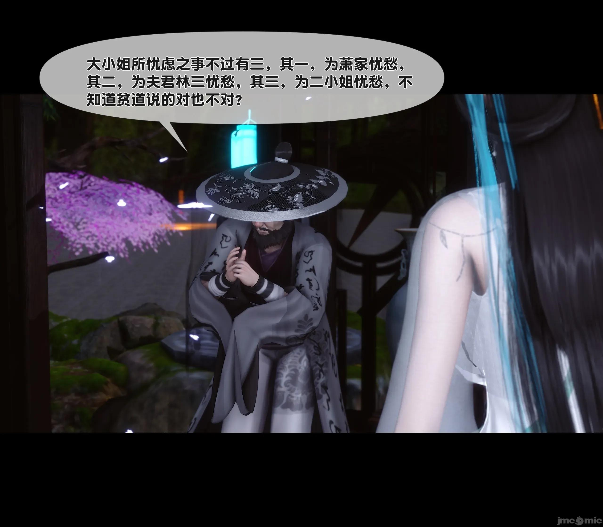 極品家丁淫傳 家丁淫傳 13.2 第7页