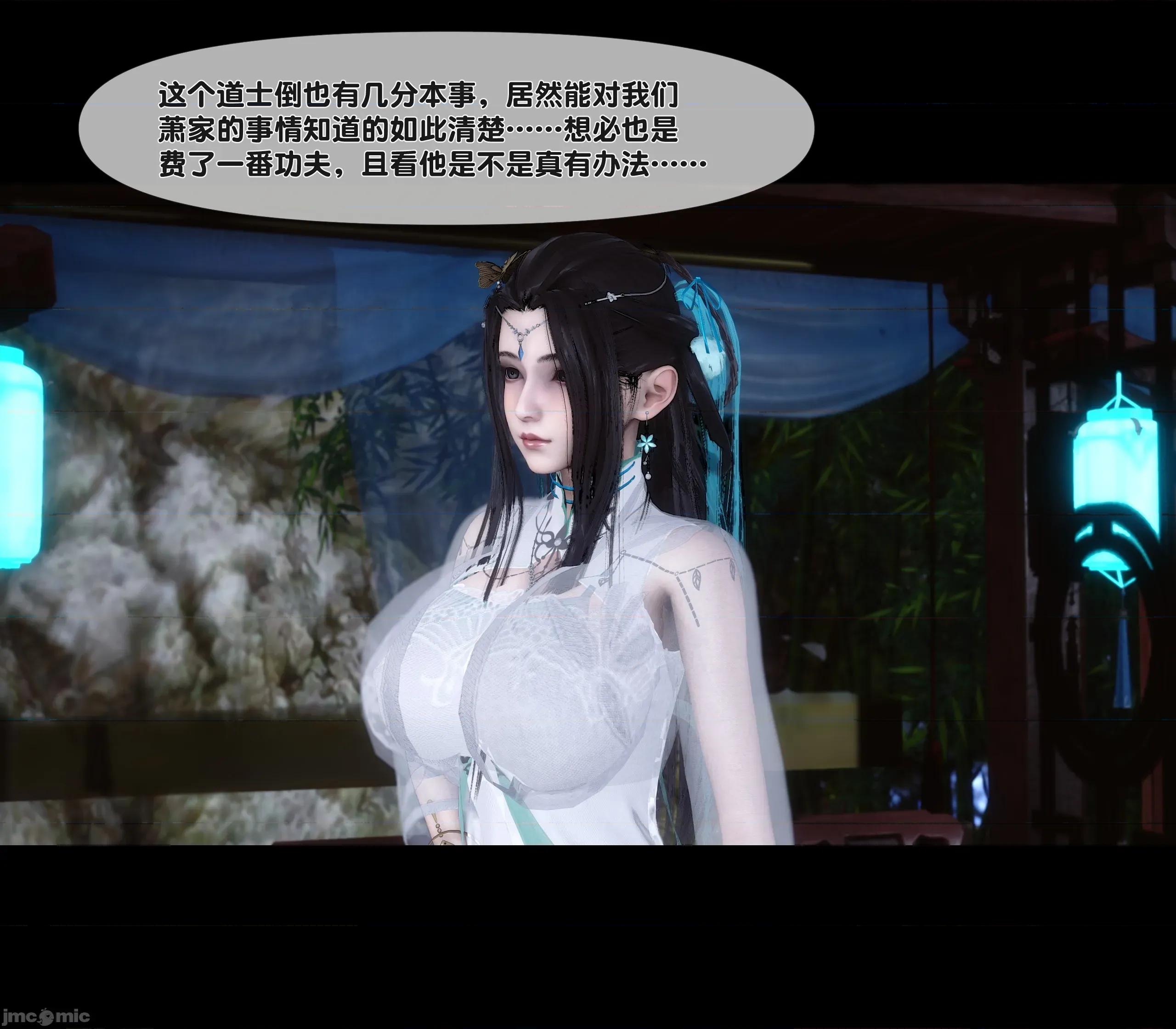 極品家丁淫傳 家丁淫傳 13.2 第8页
