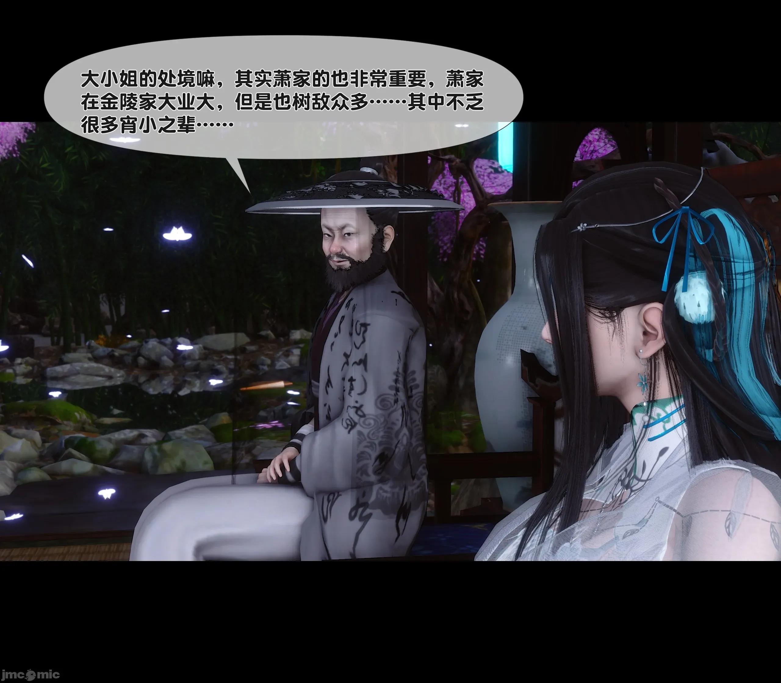 極品家丁淫傳 家丁淫傳 13.2 第10页