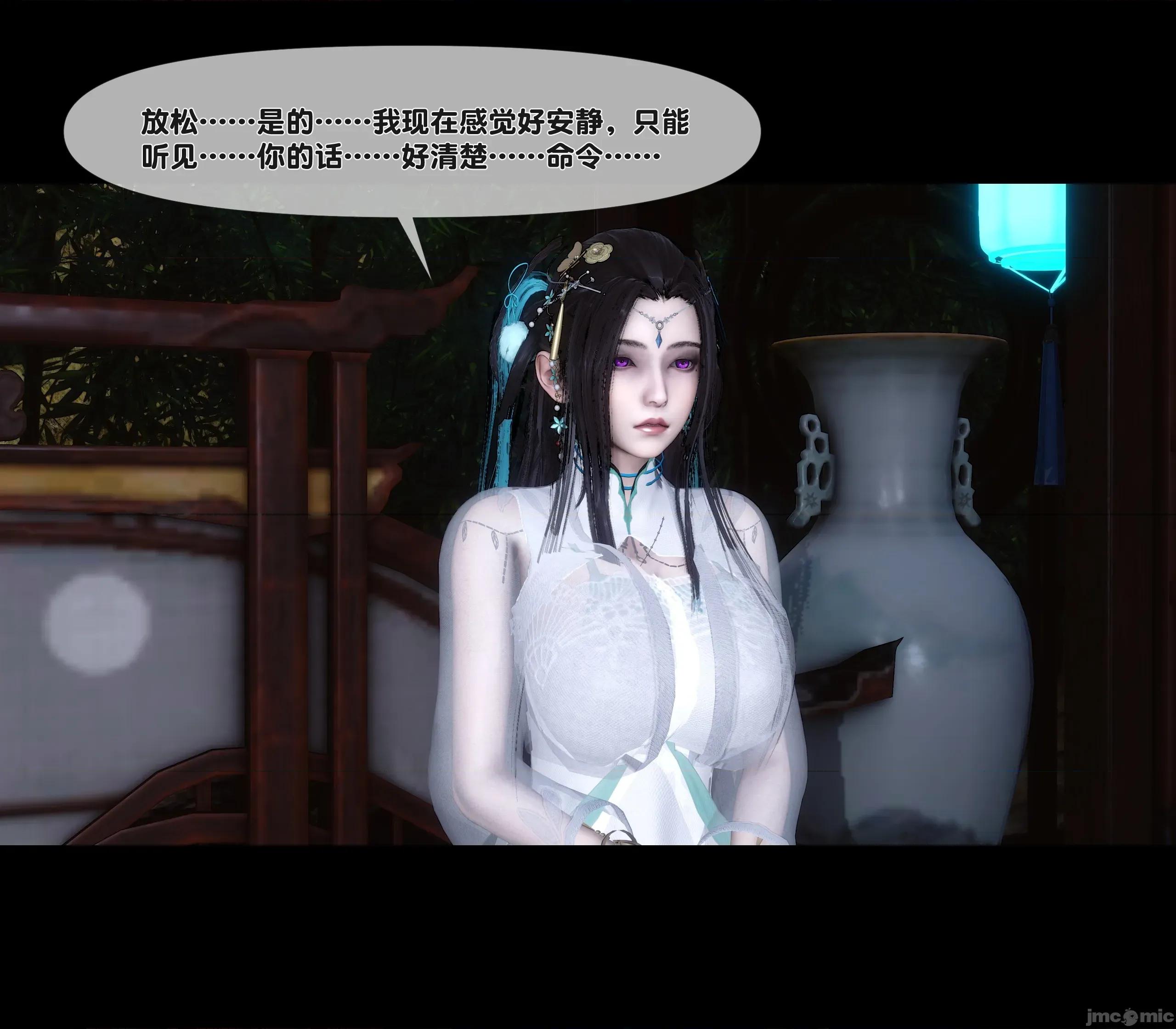 極品家丁淫傳 家丁淫傳 13.2 第17页