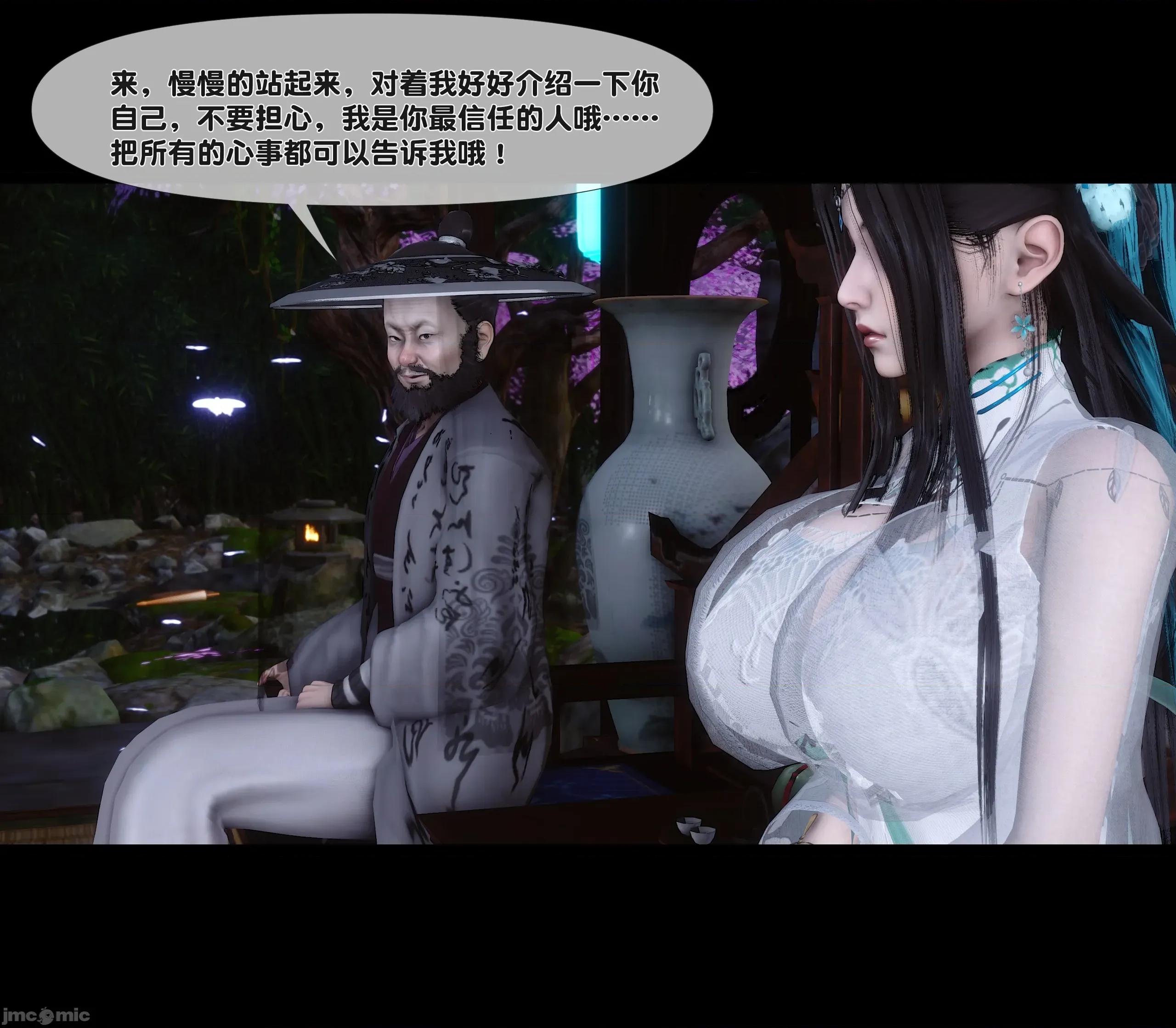 極品家丁淫傳 家丁淫傳 13.2 第18页