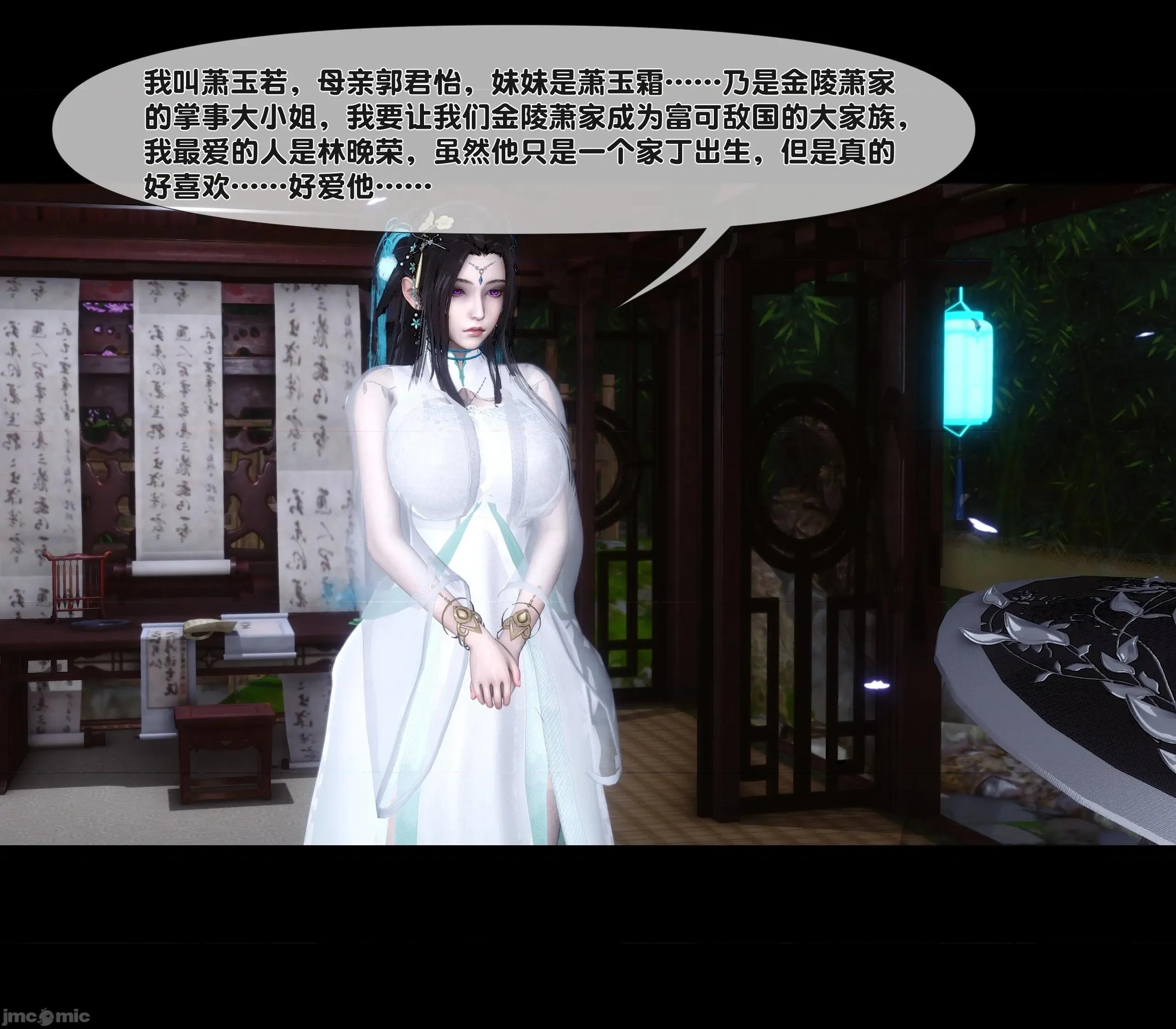 極品家丁淫傳 家丁淫傳 13.2 第19页