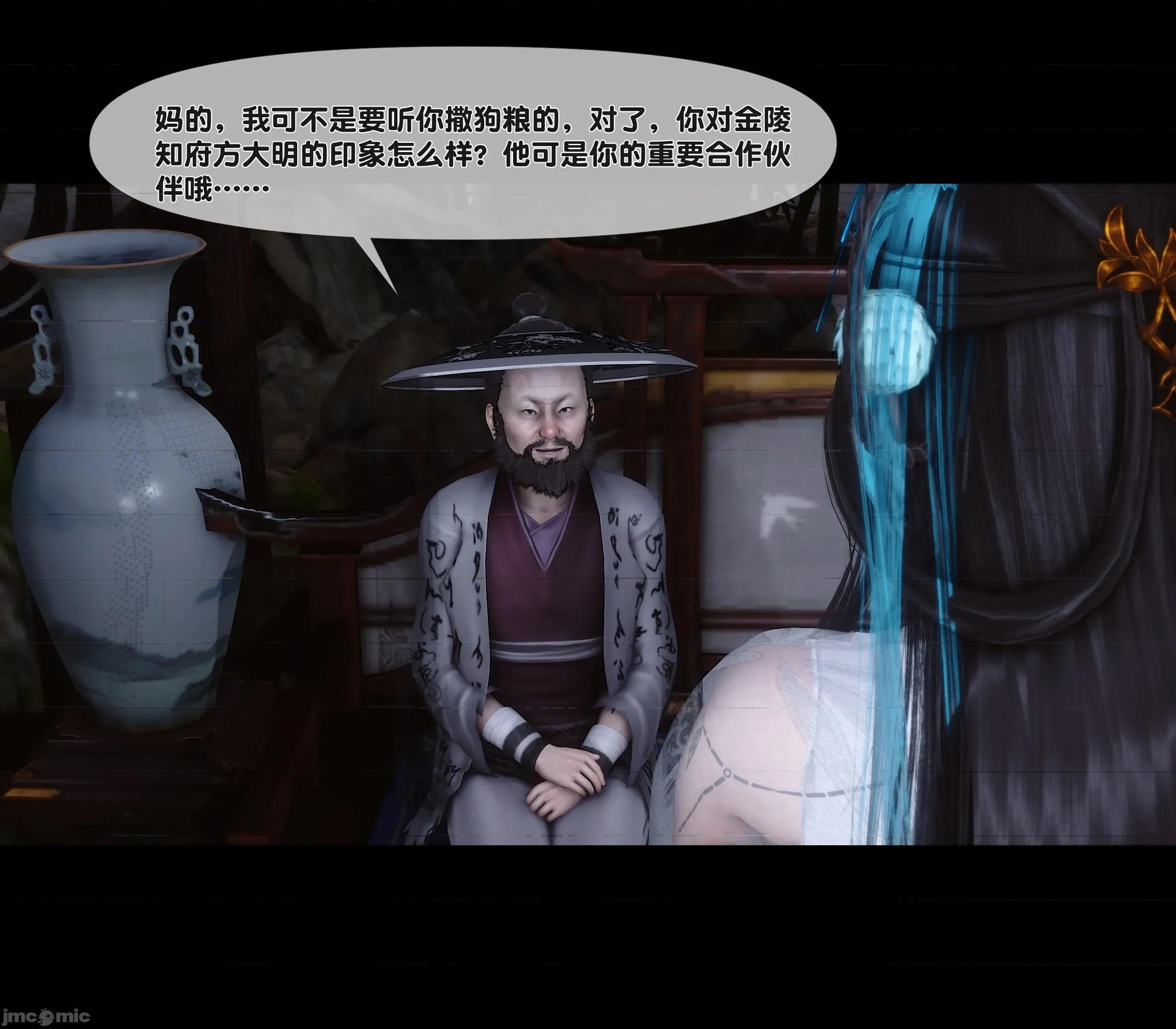 極品家丁淫傳 家丁淫傳 13.2 第20页