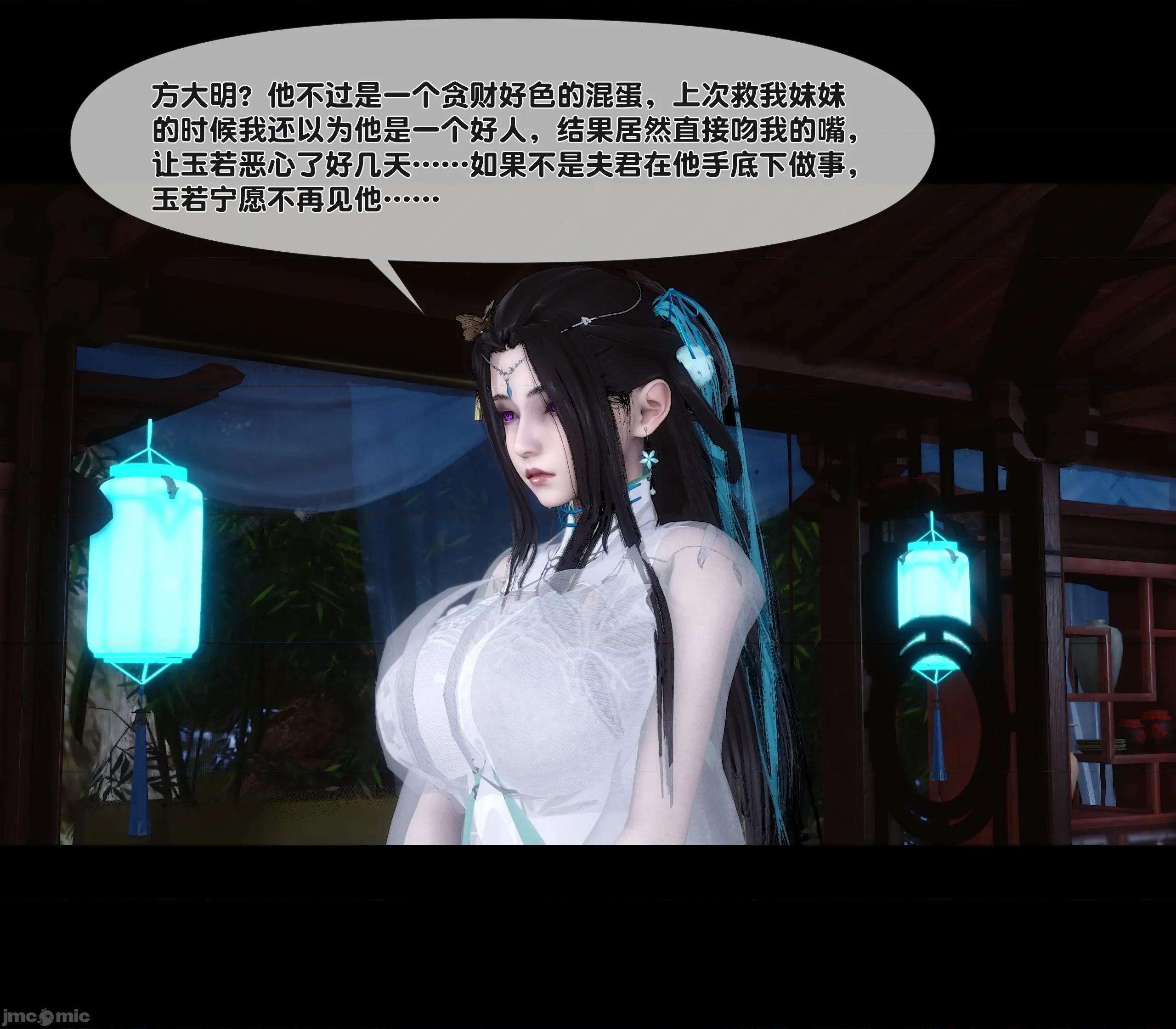 極品家丁淫傳 家丁淫傳 13.2 第21页