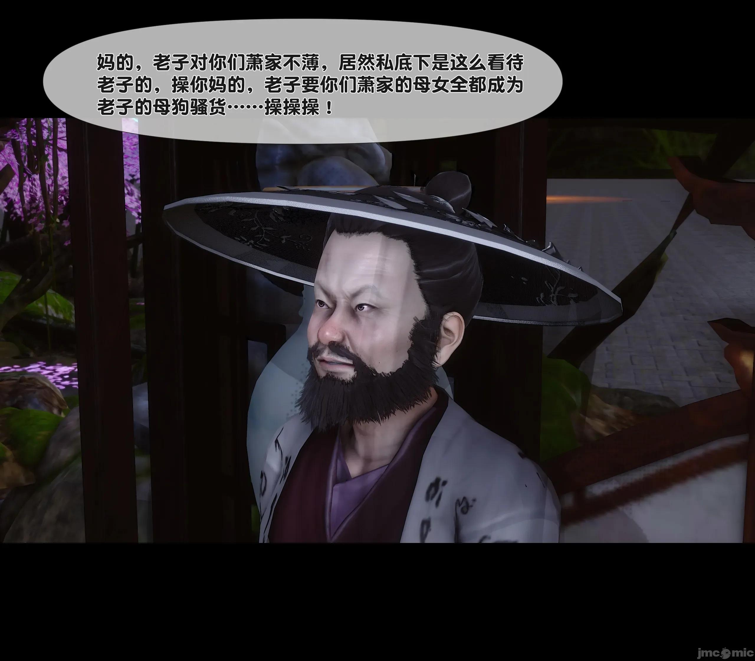 極品家丁淫傳 家丁淫傳 13.2 第22页