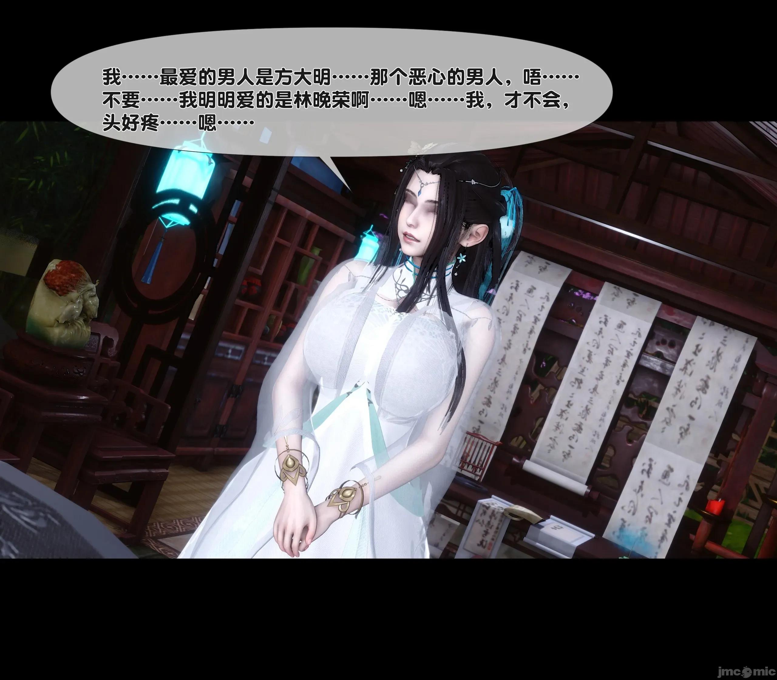 極品家丁淫傳 家丁淫傳 13.2 第24页