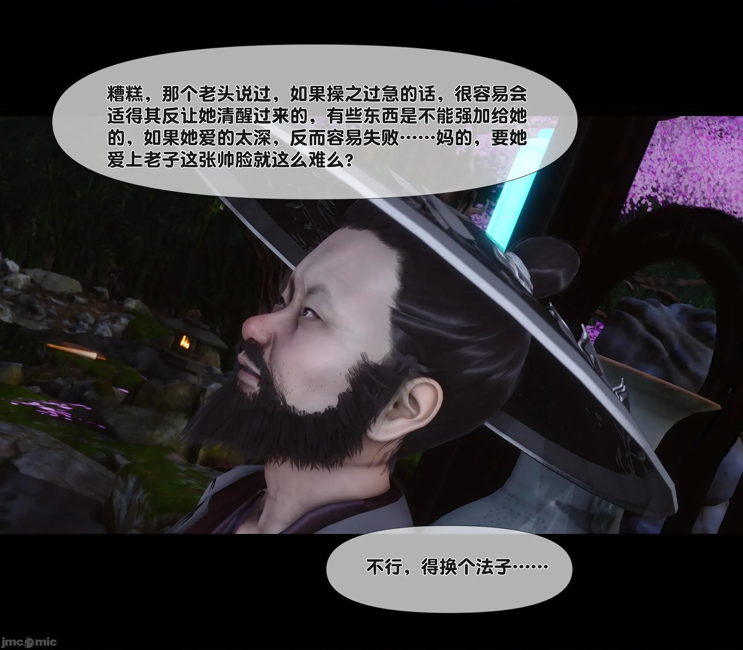 極品家丁淫傳 家丁淫傳 13.2 第25页