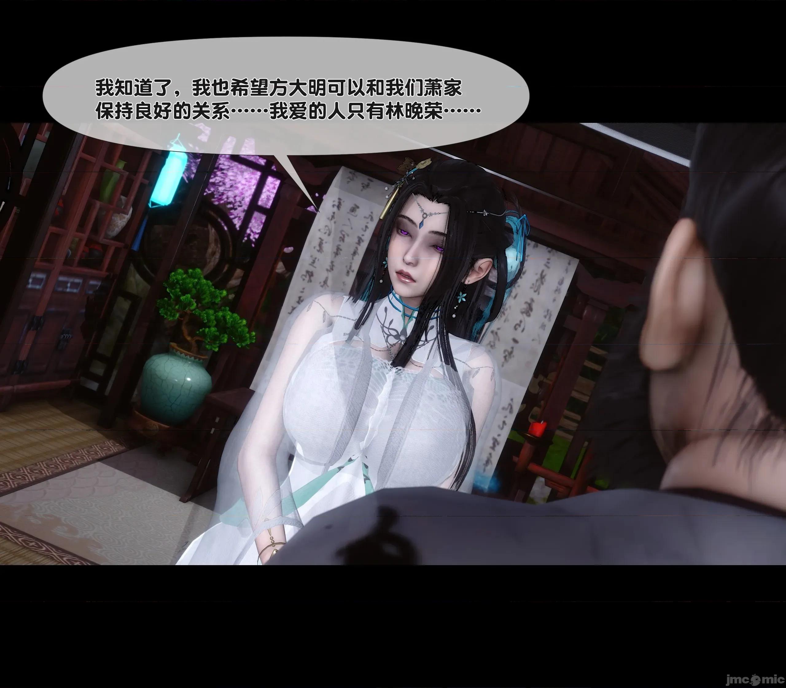極品家丁淫傳 家丁淫傳 13.2 第27页