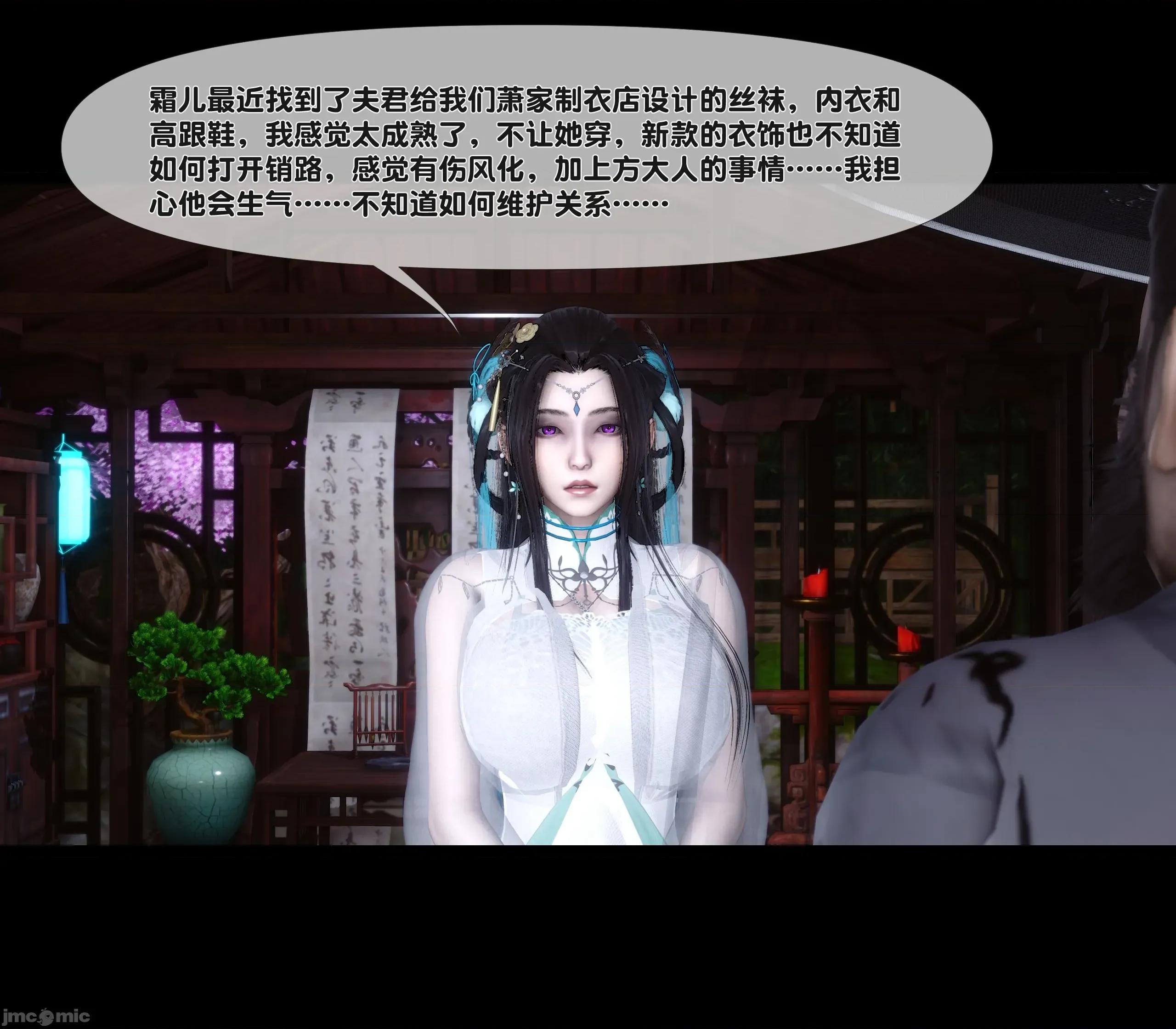 極品家丁淫傳 家丁淫傳 13.2 第29页