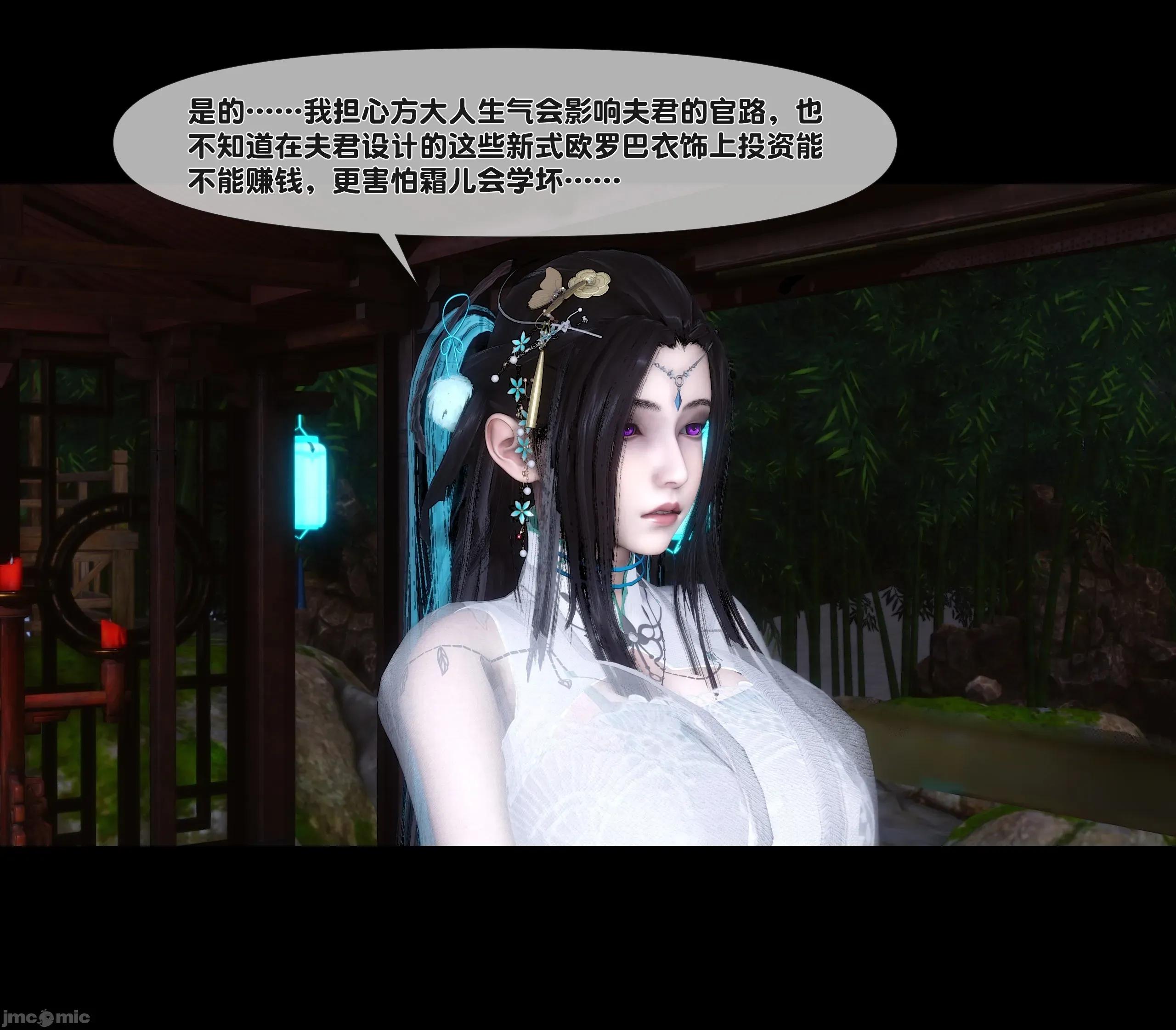 極品家丁淫傳 家丁淫傳 13.2 第31页