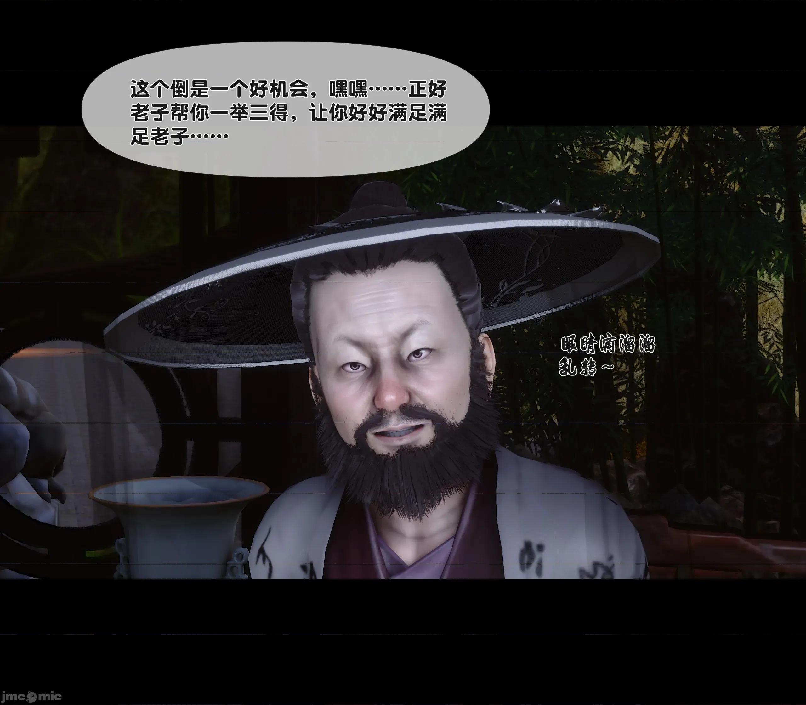 極品家丁淫傳 家丁淫傳 13.2 第32页