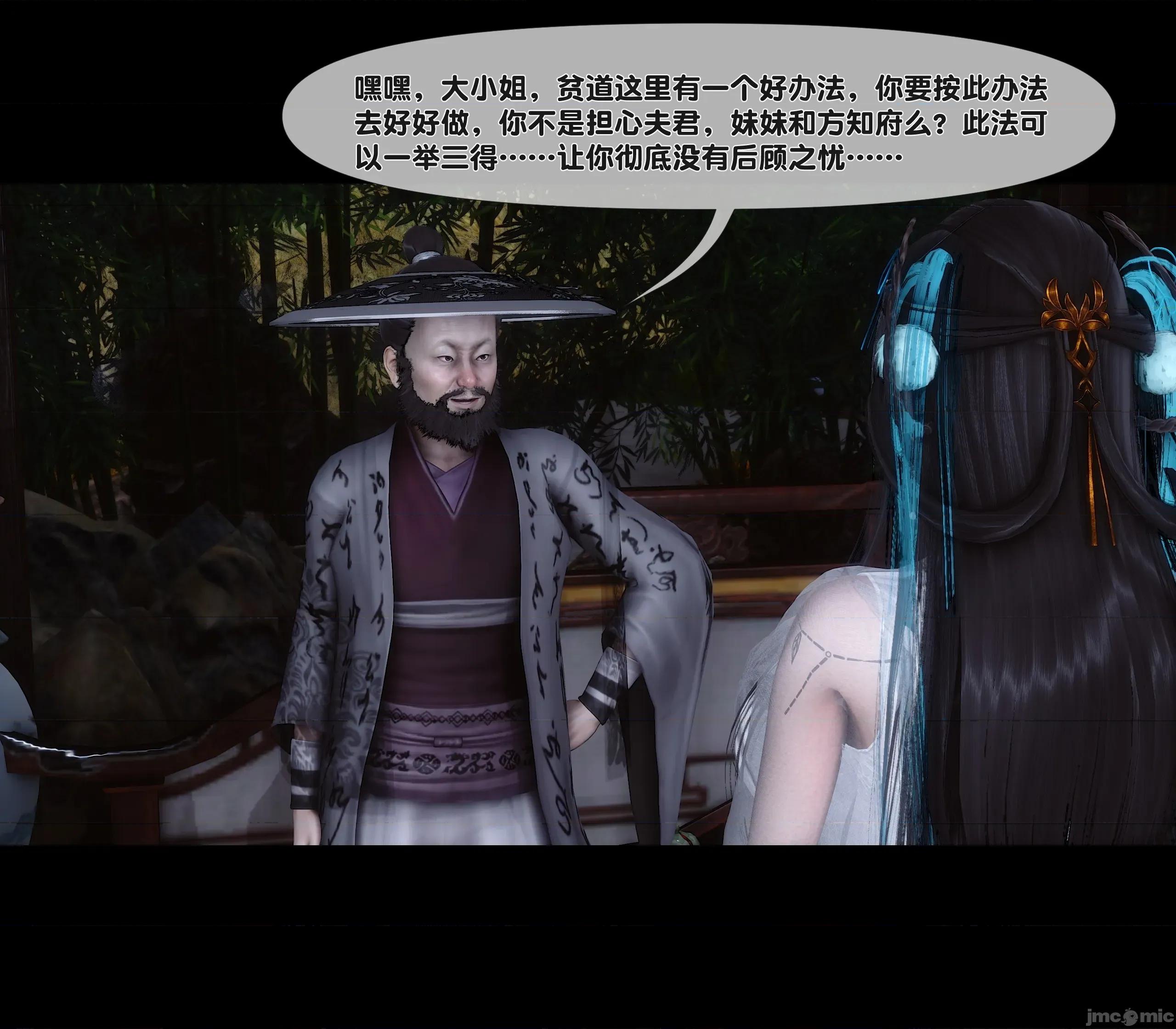 極品家丁淫傳 家丁淫傳 13.2 第33页
