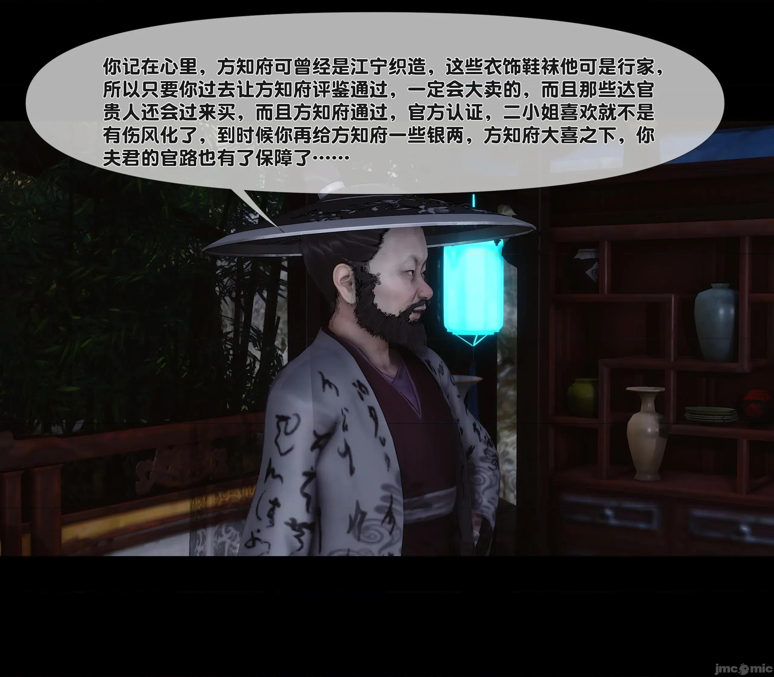 極品家丁淫傳 家丁淫傳 13.2 第34页