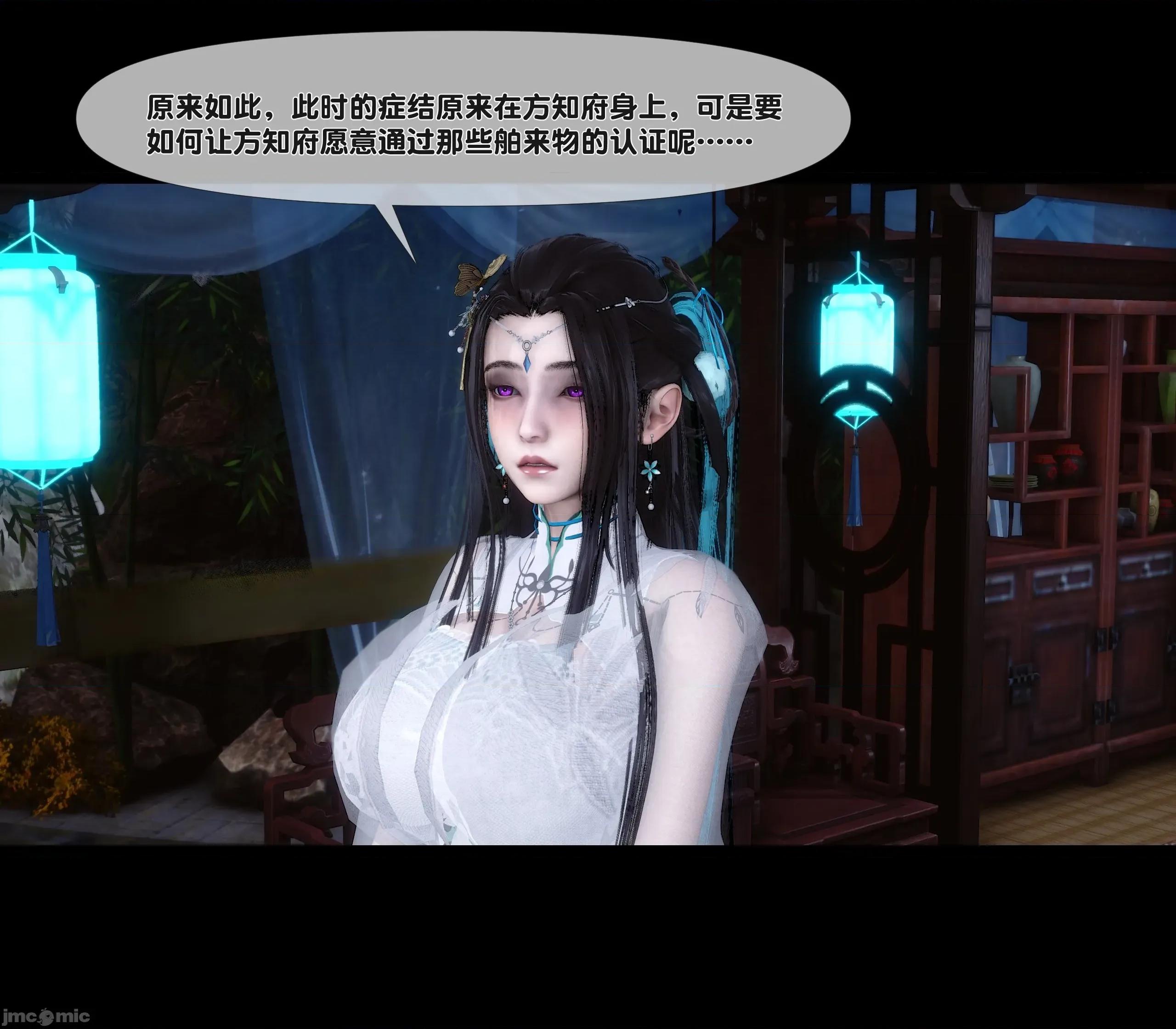 極品家丁淫傳 家丁淫傳 13.2 第35页