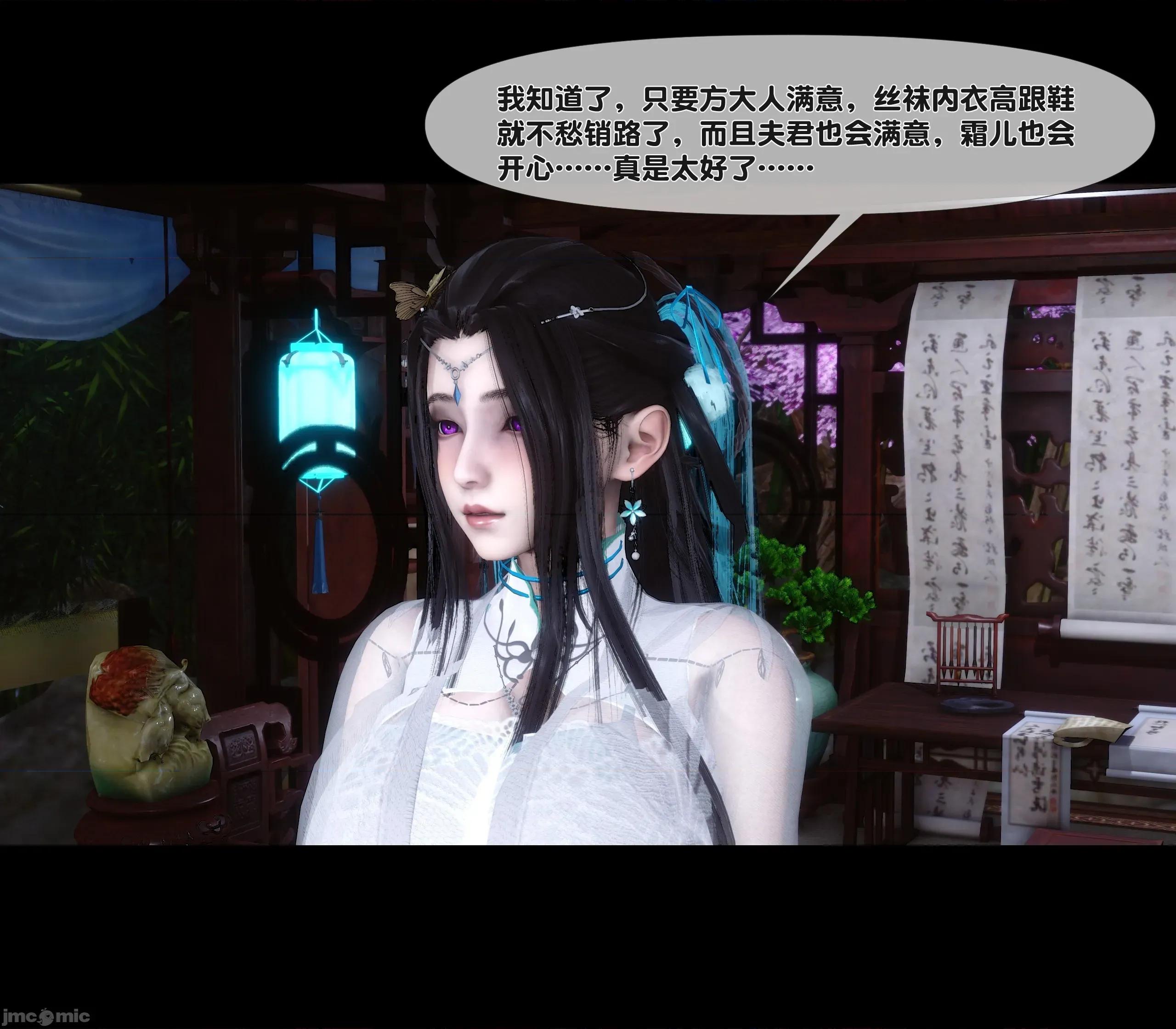 極品家丁淫傳 家丁淫傳 13.2 第39页