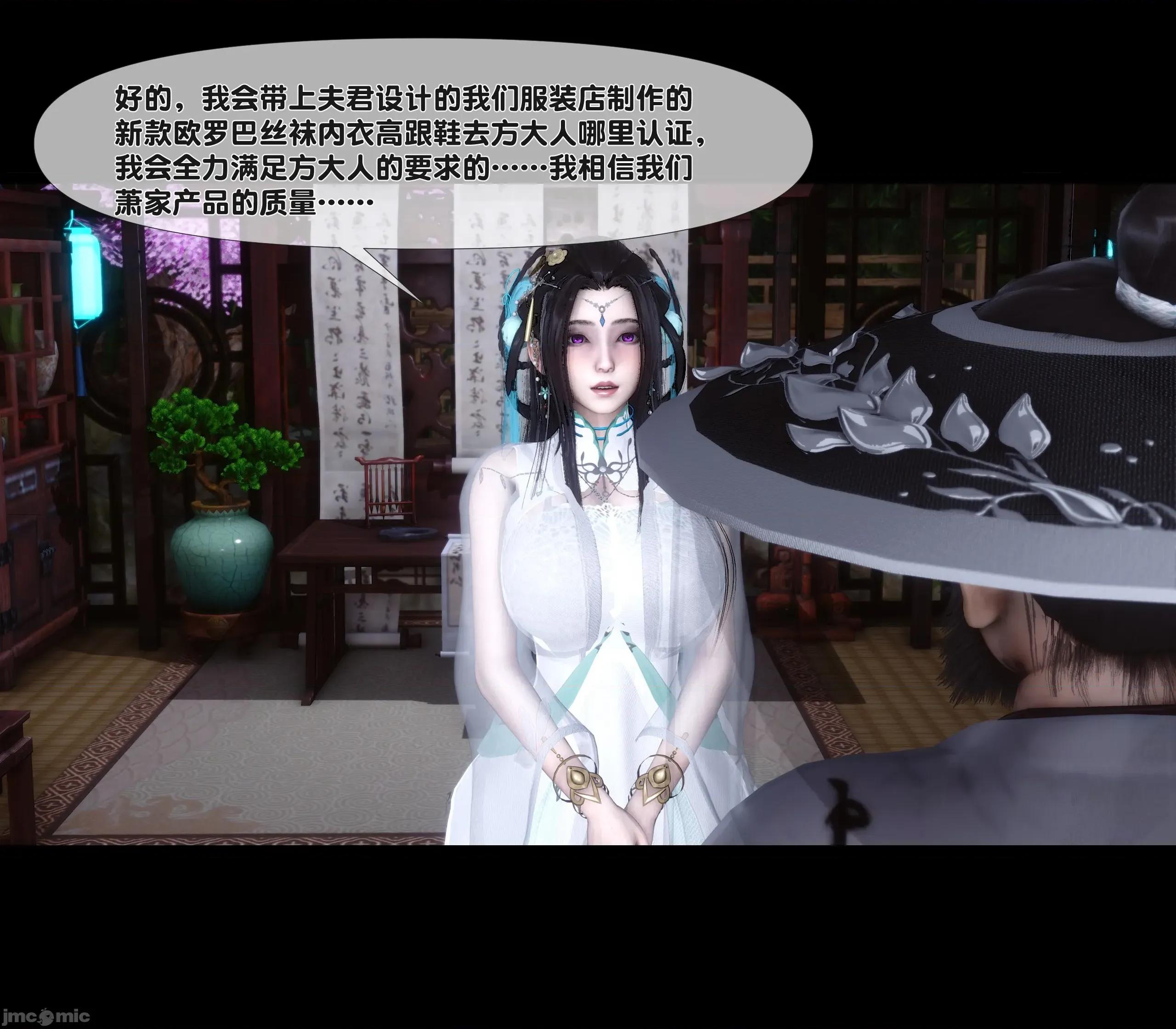 極品家丁淫傳 家丁淫傳 13.2 第41页