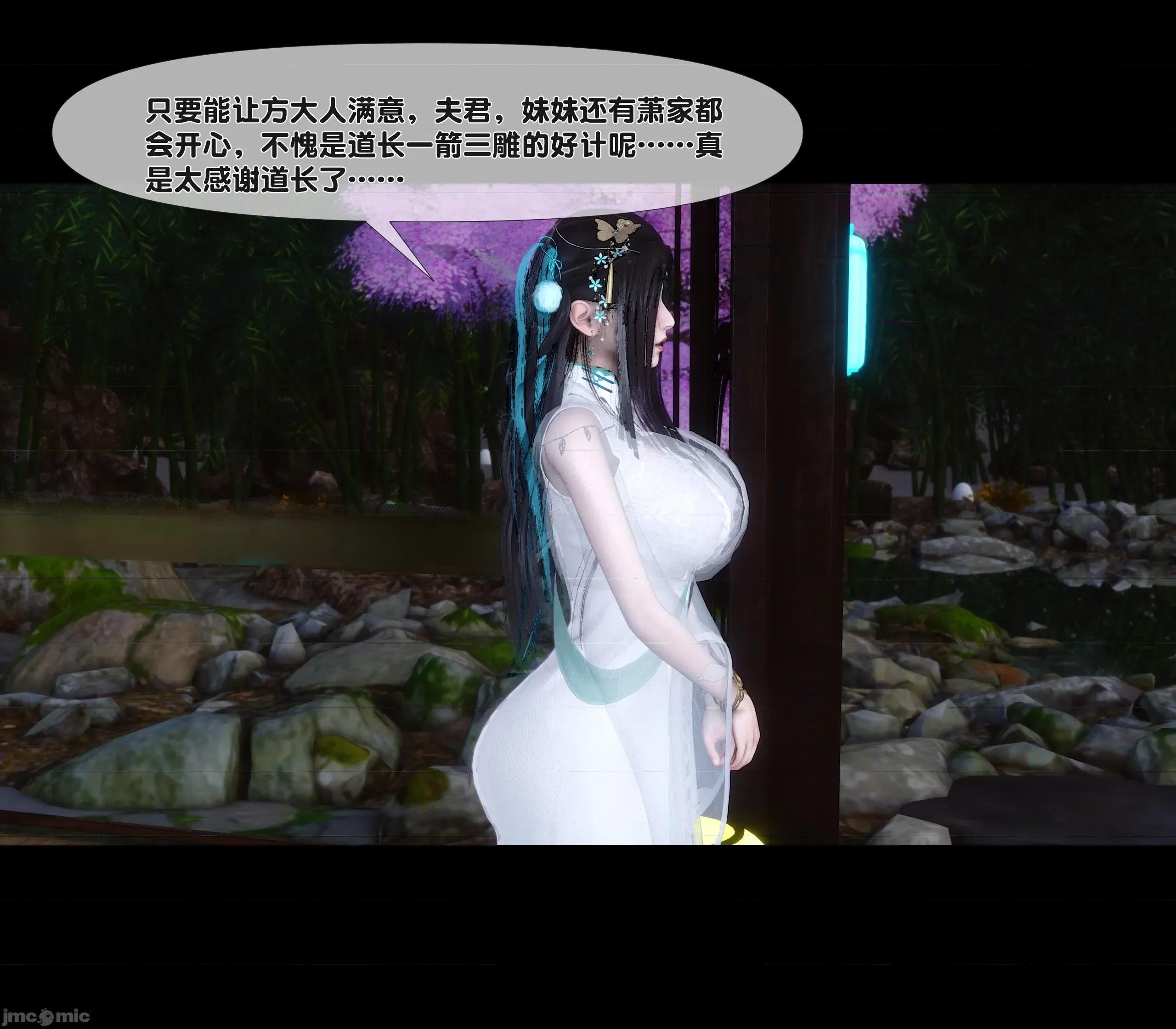 極品家丁淫傳 家丁淫傳 13.2 第42页