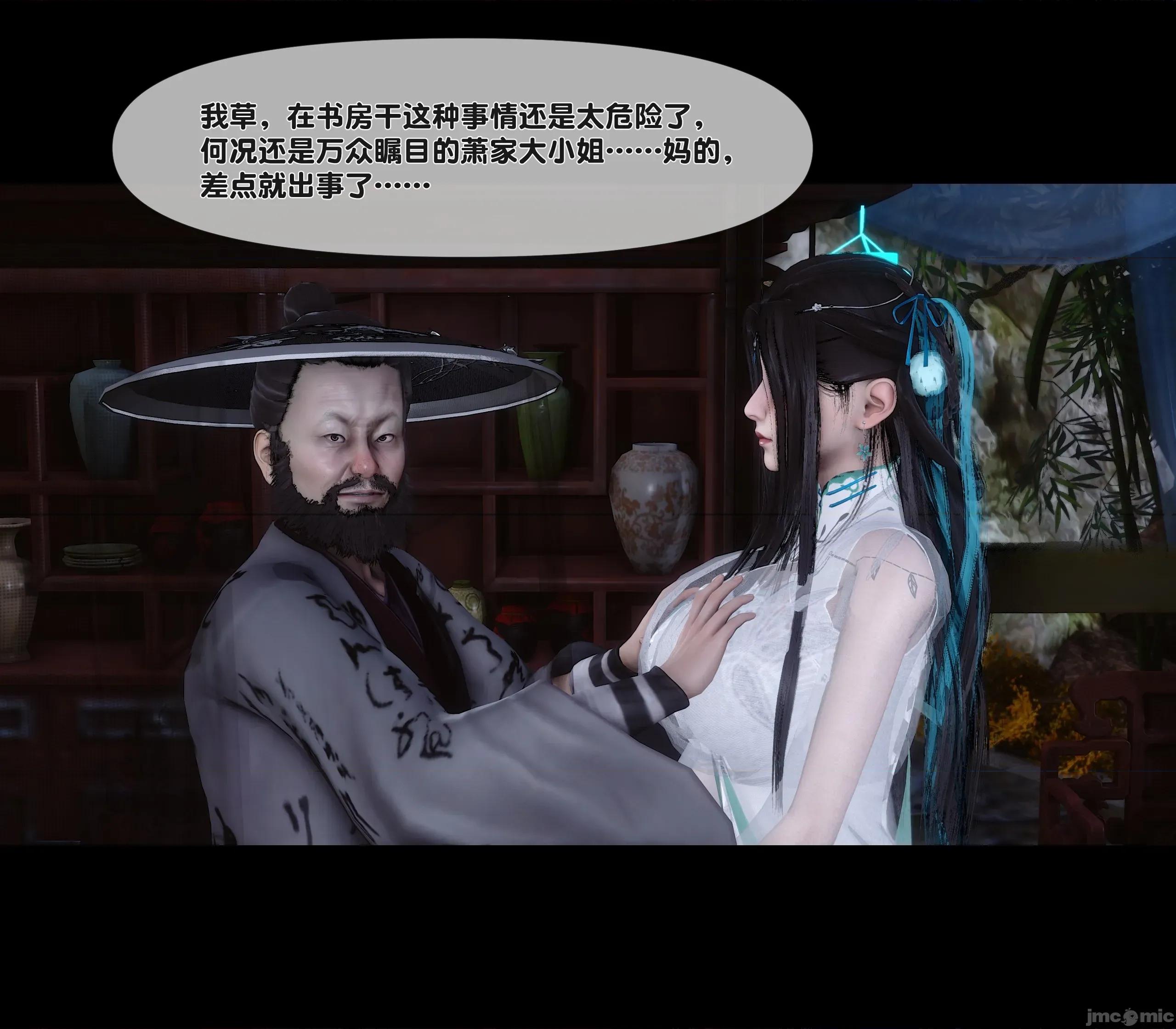 極品家丁淫傳 家丁淫傳 13.2 第46页
