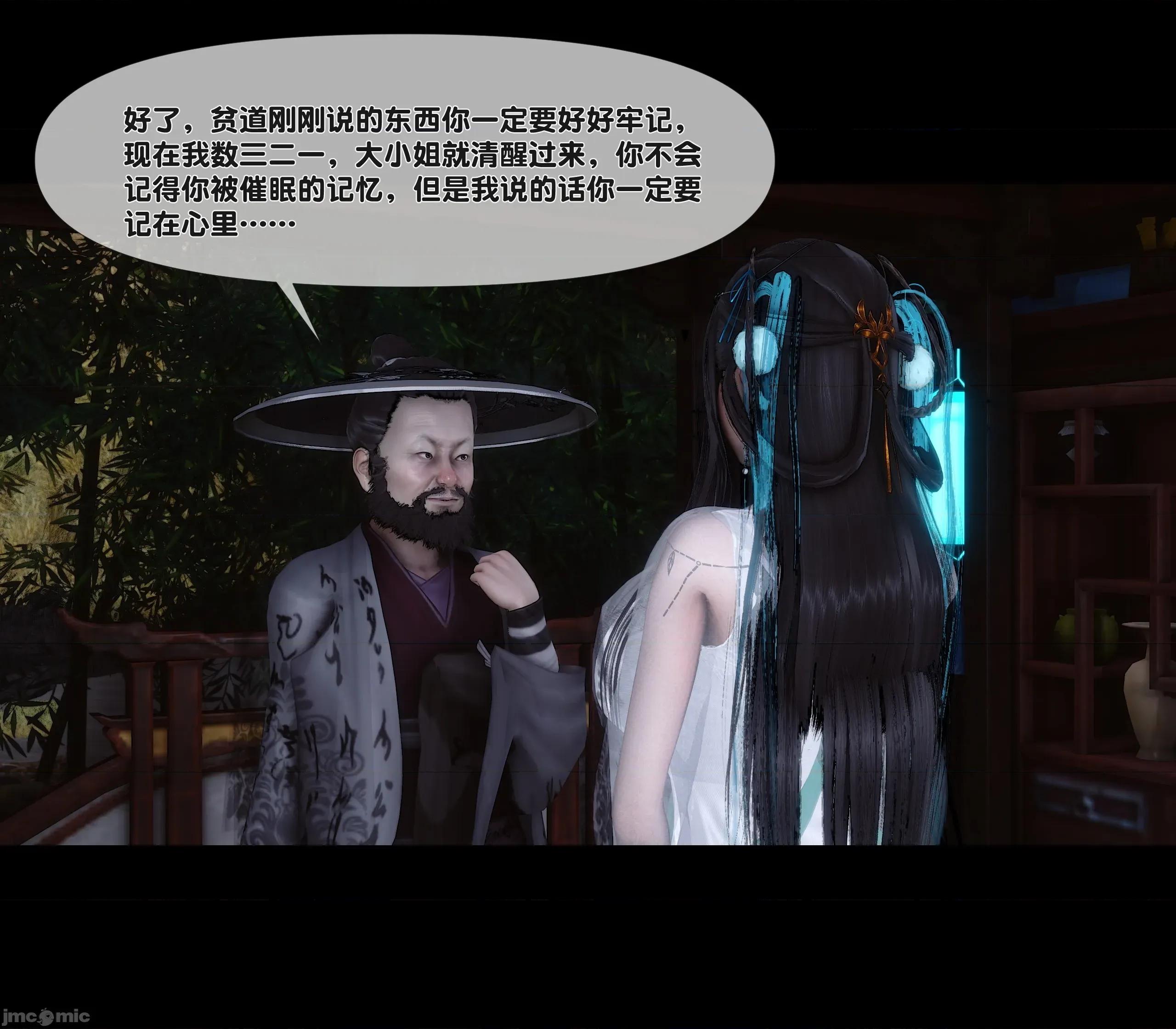 極品家丁淫傳 家丁淫傳 13.2 第47页