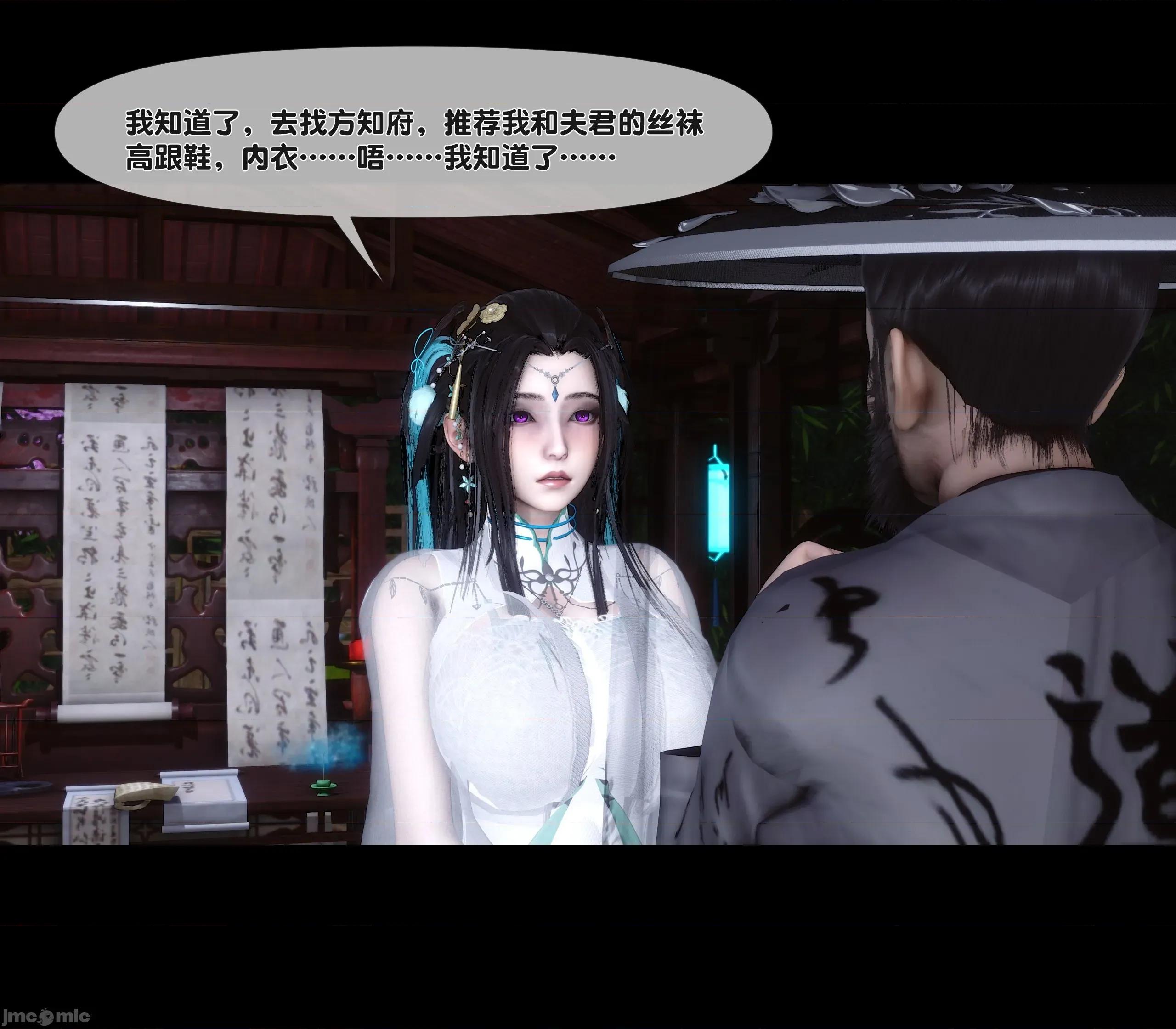 極品家丁淫傳 家丁淫傳 13.2 第48页