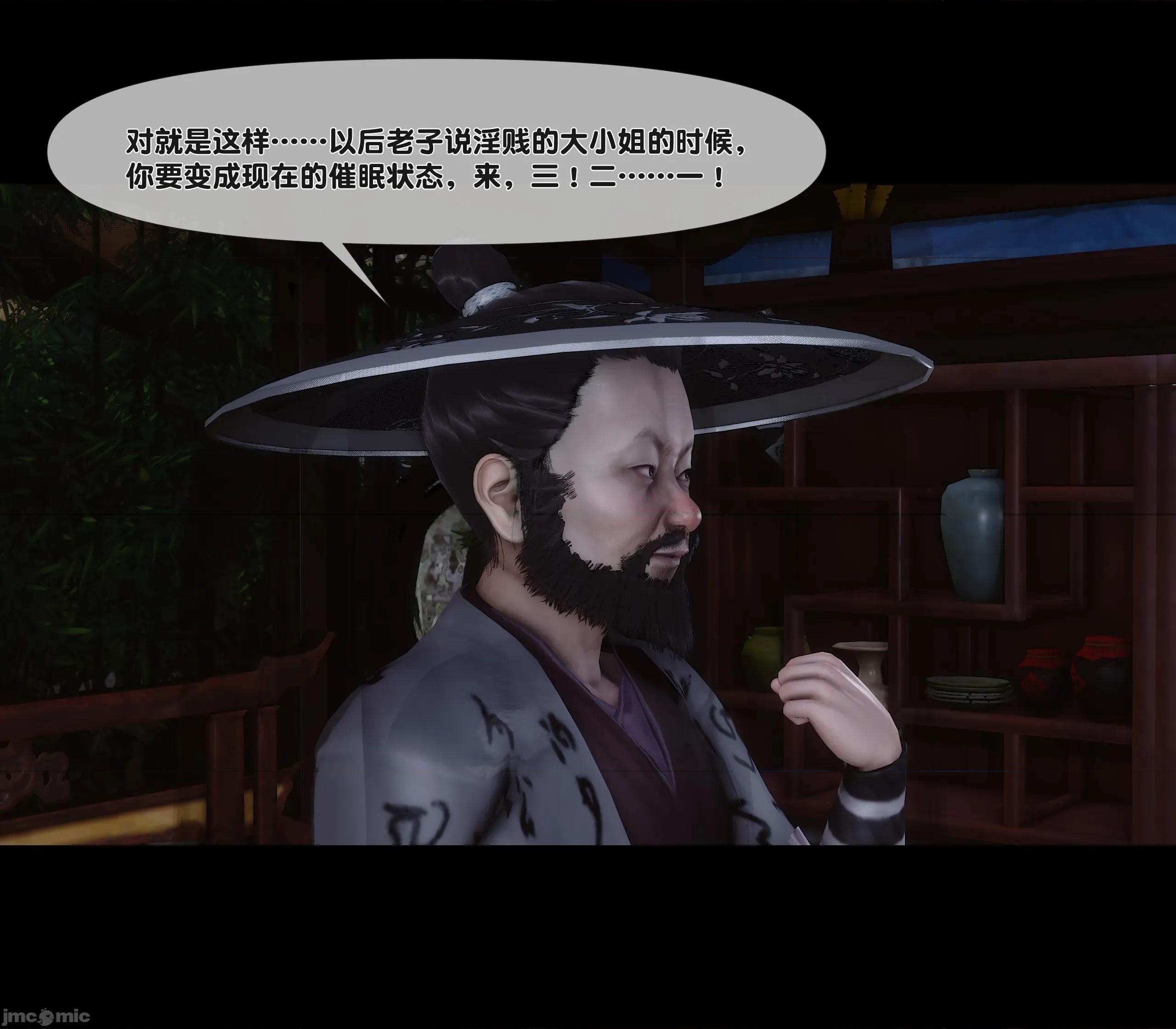 極品家丁淫傳 家丁淫傳 13.2 第49页
