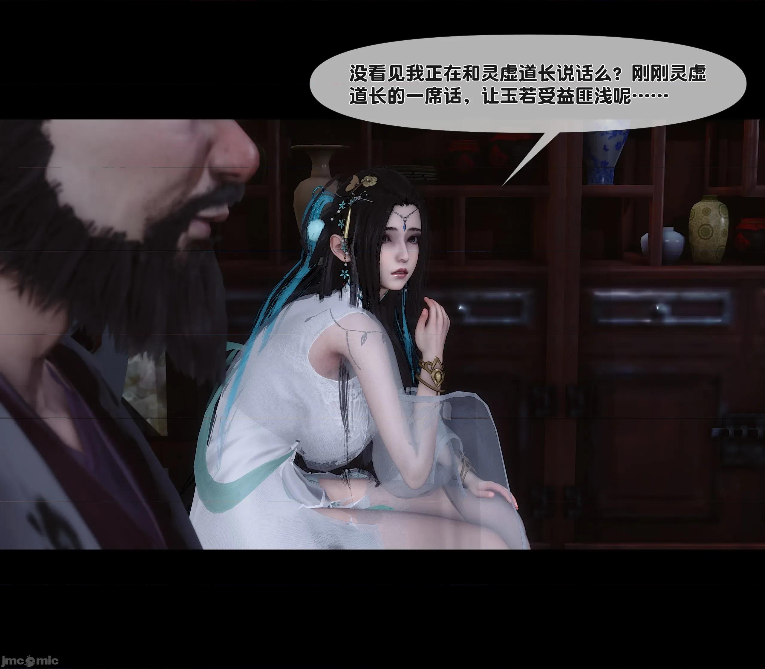 極品家丁淫傳 家丁淫傳 13.2 第52页