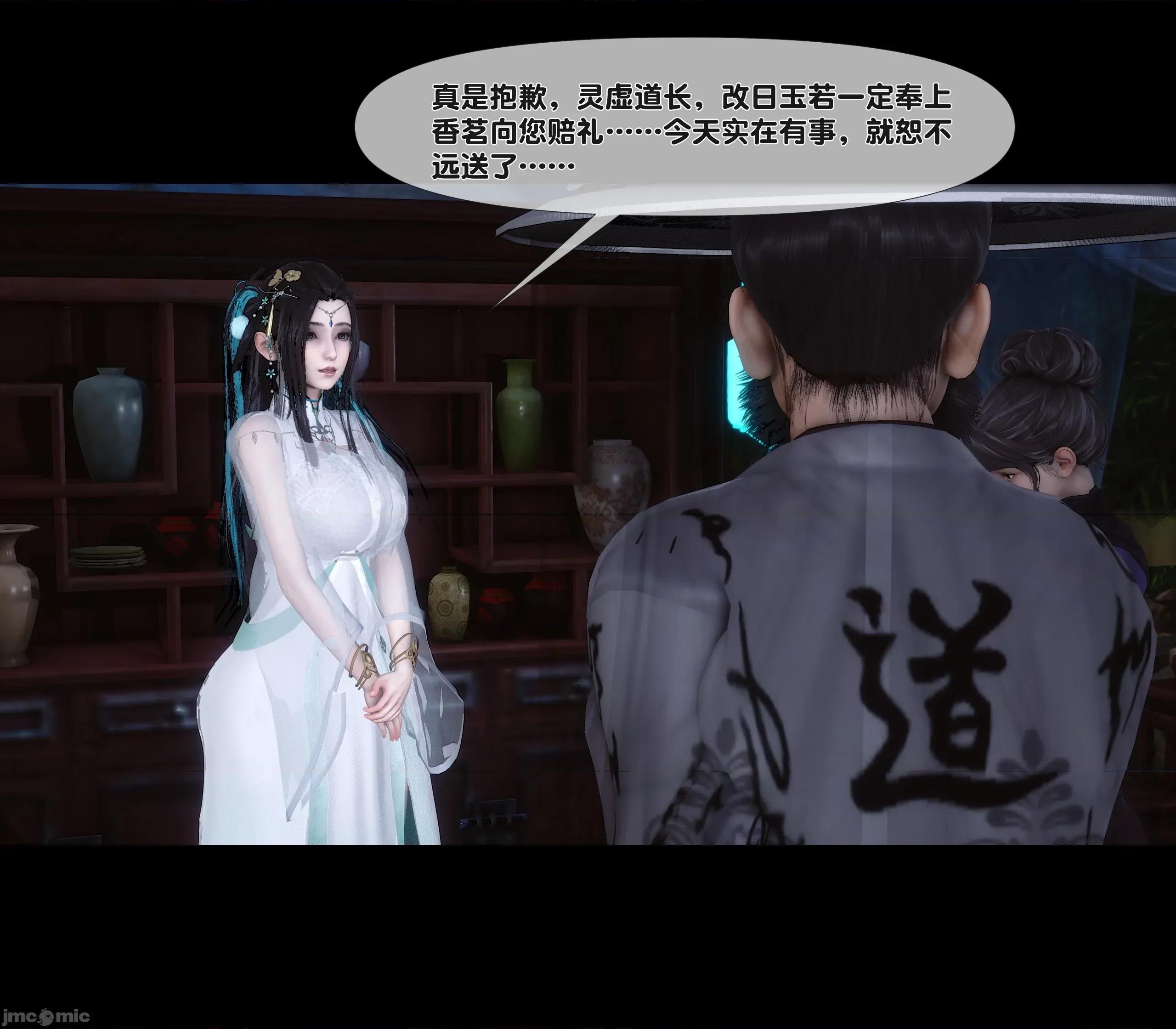 極品家丁淫傳 家丁淫傳 13.2 第55页